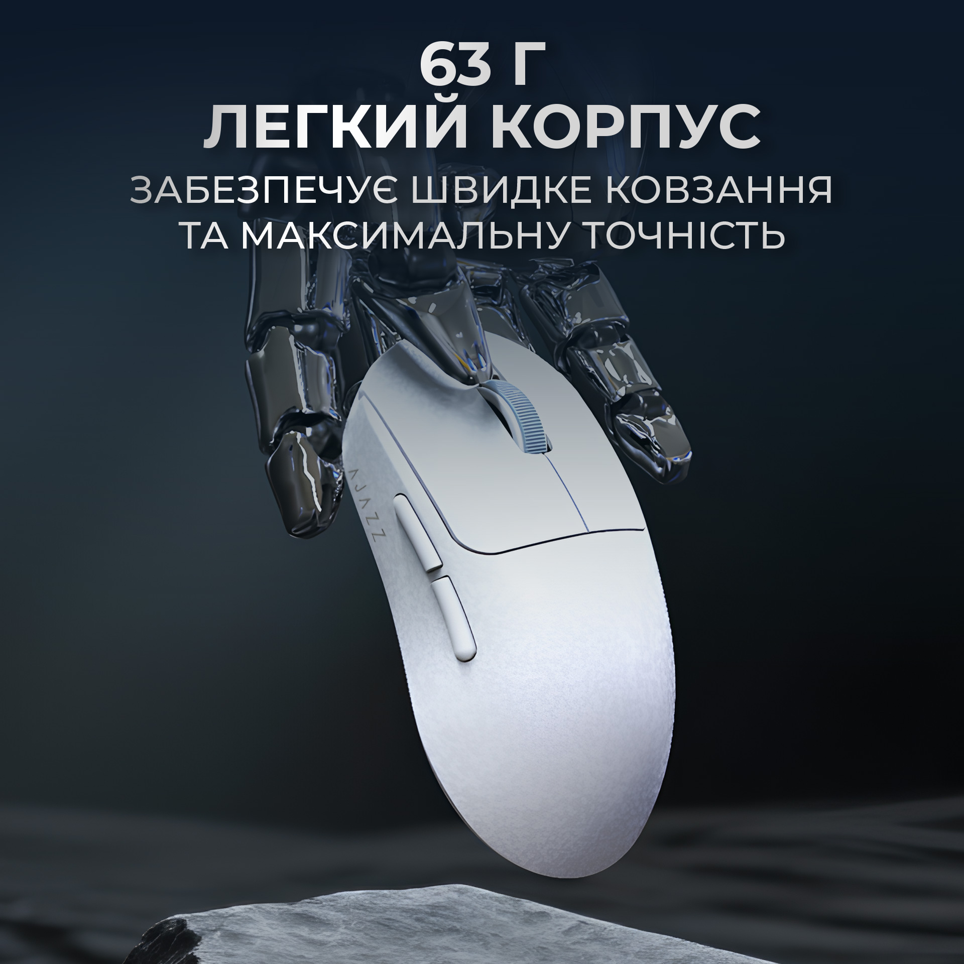 Миша ігрова AJAZZ AJ199 Max Carbon Fiber White