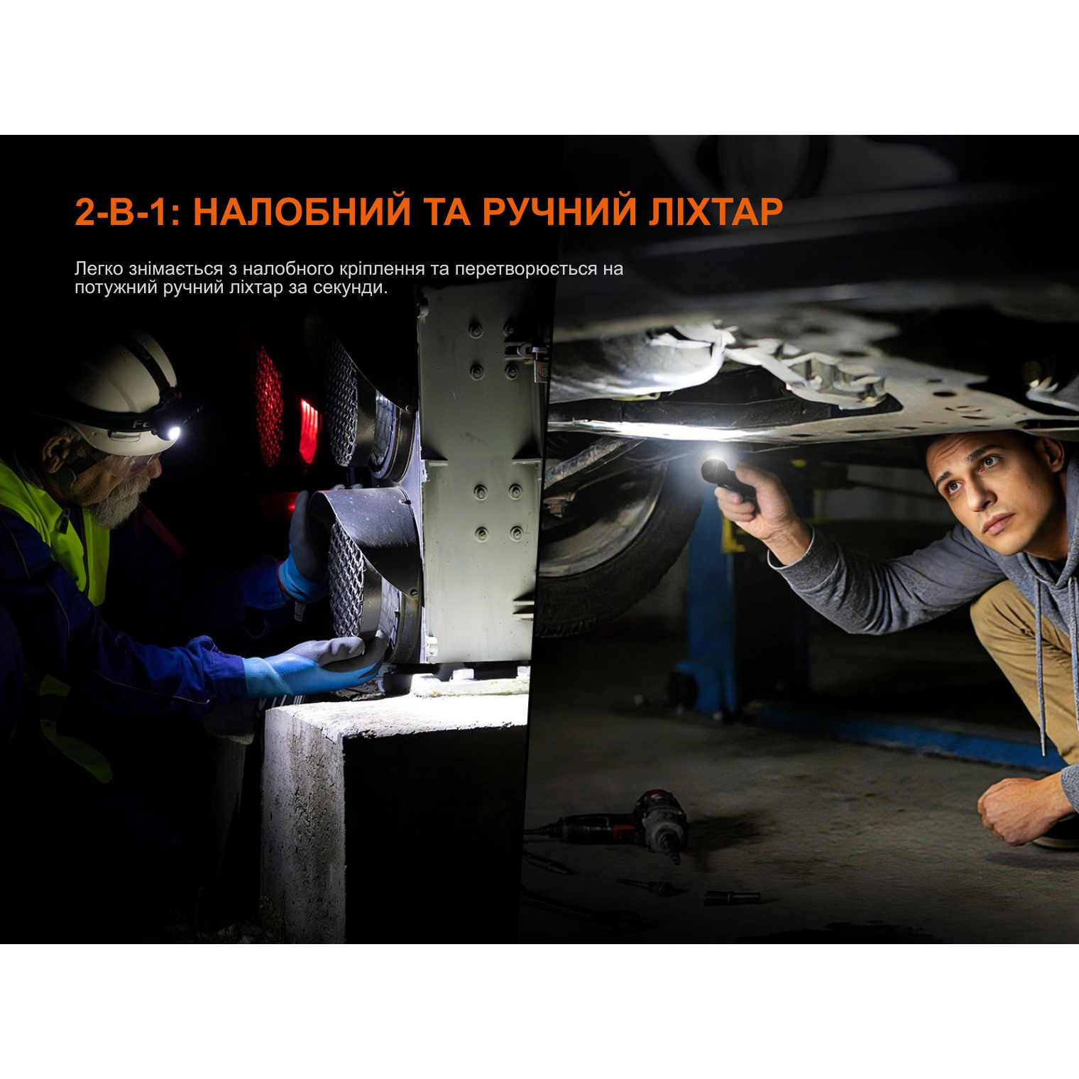 Ліхтар мультифункціональний FENIX HM61R V3.0