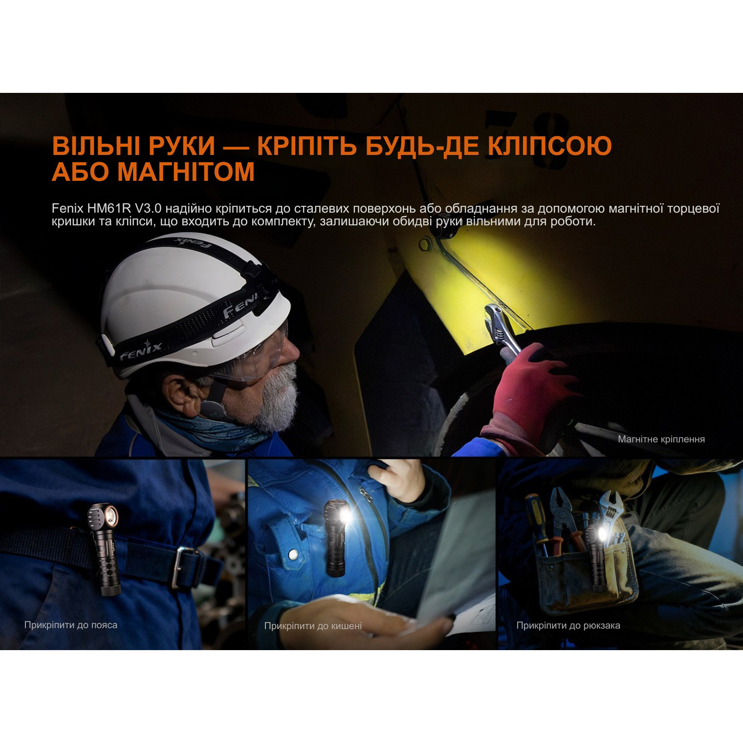 Ліхтар мультифункціональний FENIX HM61R V3.0
