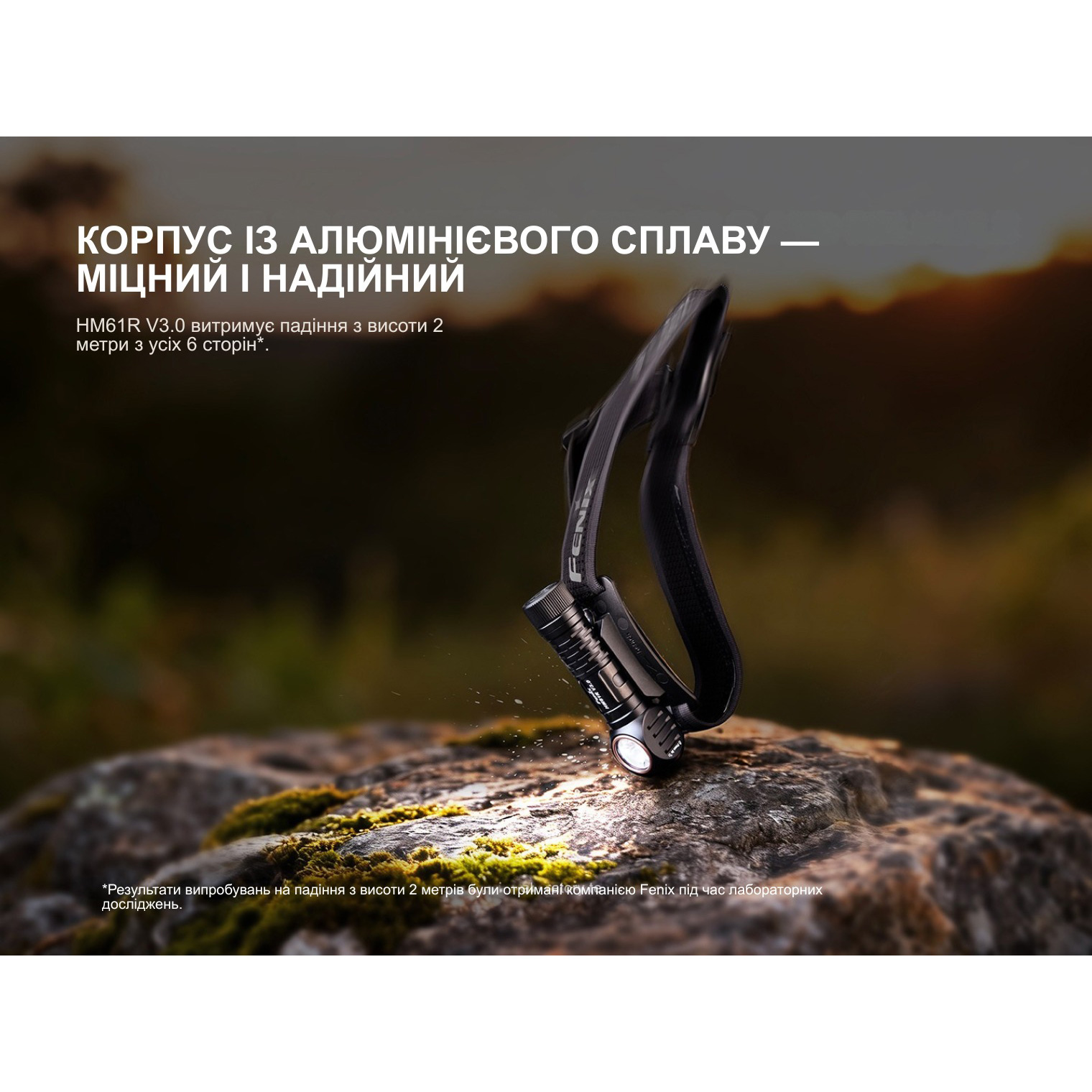 Ліхтар мультифункціональний FENIX HM61R V3.0