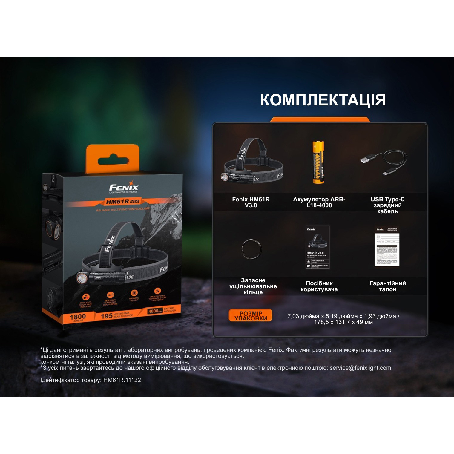 Ліхтар мультифункціональний FENIX HM61R V3.0