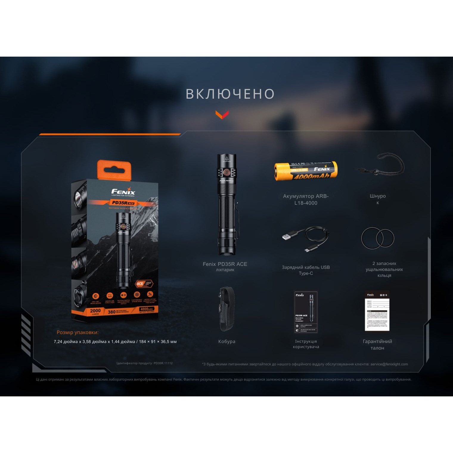 Фонарь тактический FENIX PD35R Ace