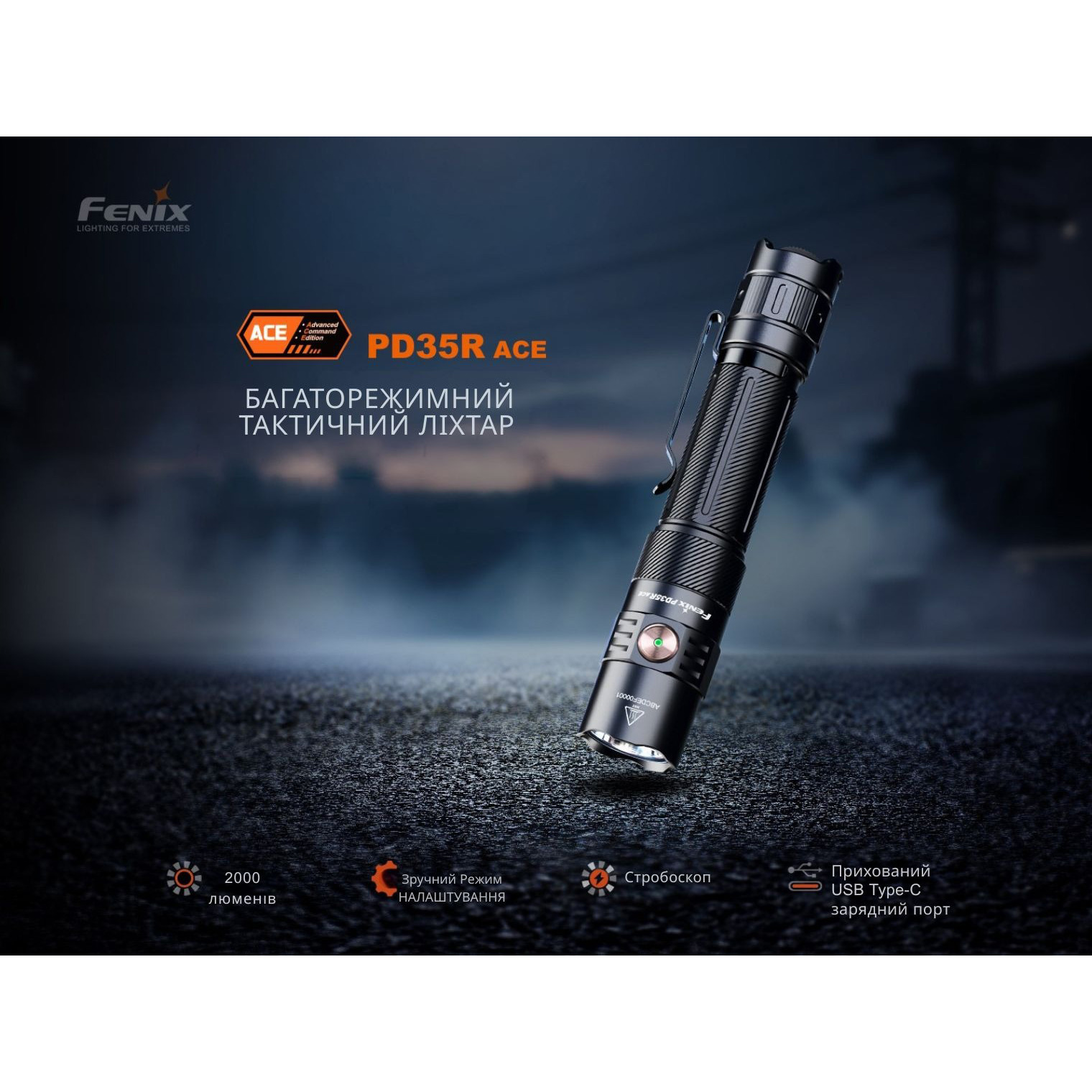Ліхтар тактичний FENIX PD35R Ace + CL01 Black/Orange