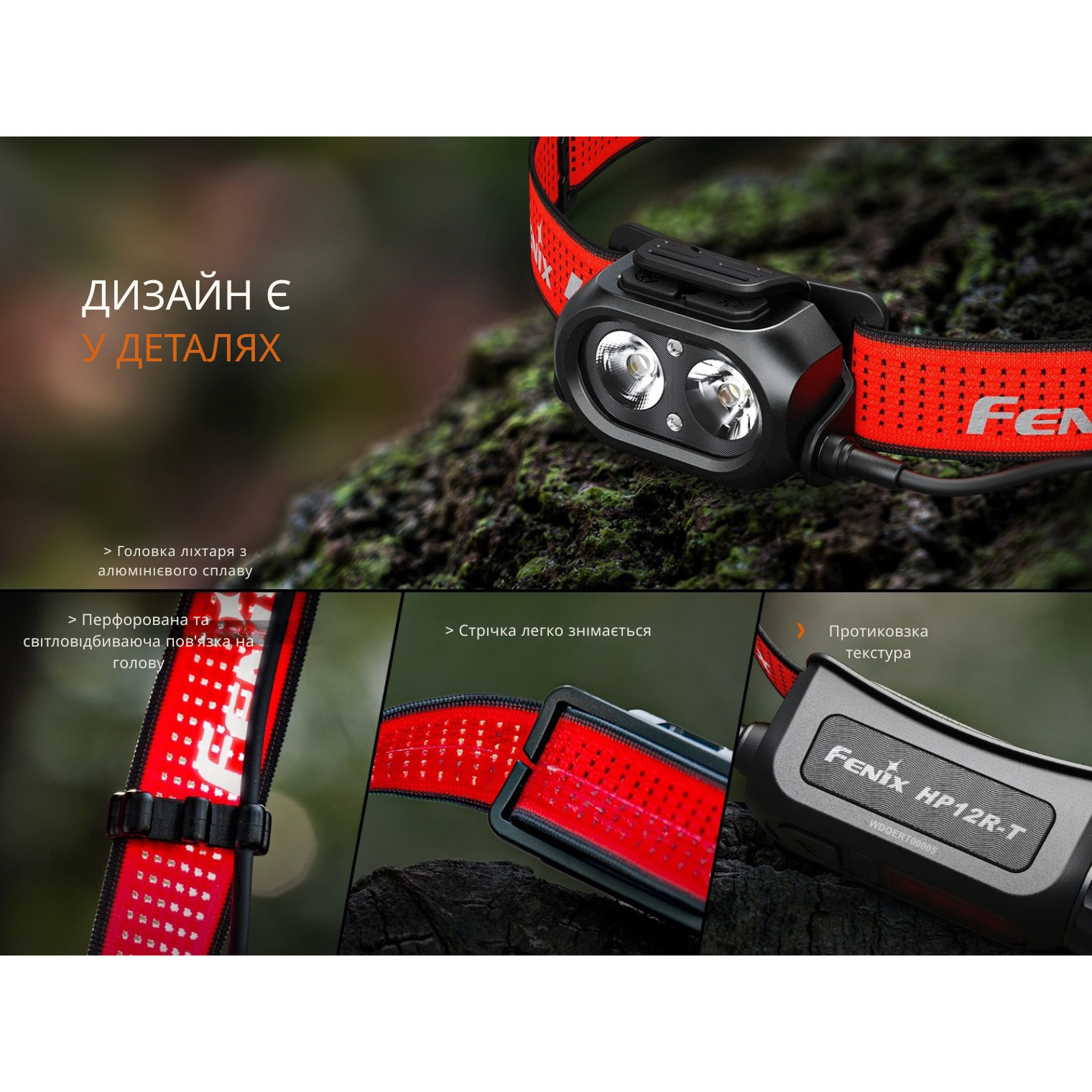 Фонарь налобный FENIX HP12R-T Red
