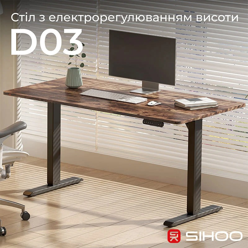 Компьютерный стол с электрорегулировкой высоты SIHOO D03 Wallnut/Black