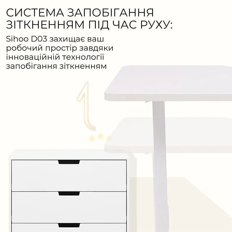Компьютерный стол с электрорегулировкой высоты SIHOO D03 White