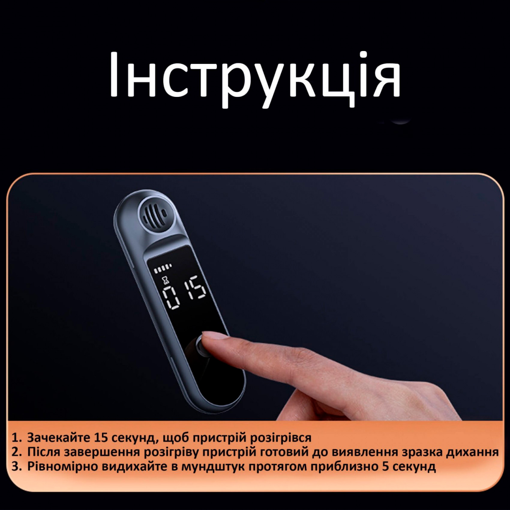 Алкотестер ASPIRING AirCheck 100