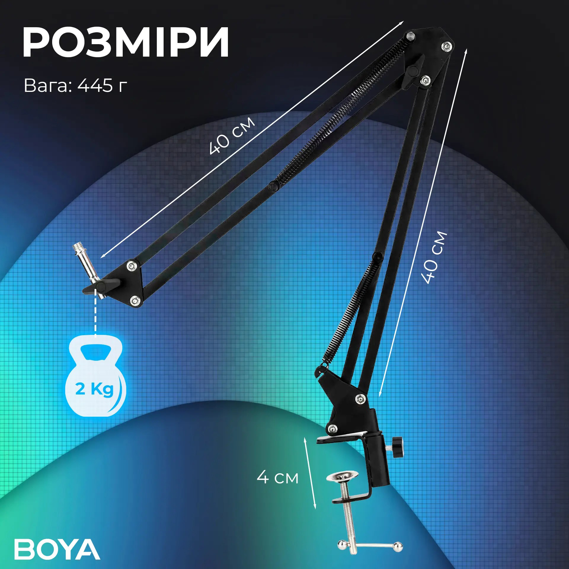 Стійка для мікрофона BOYA K171-02