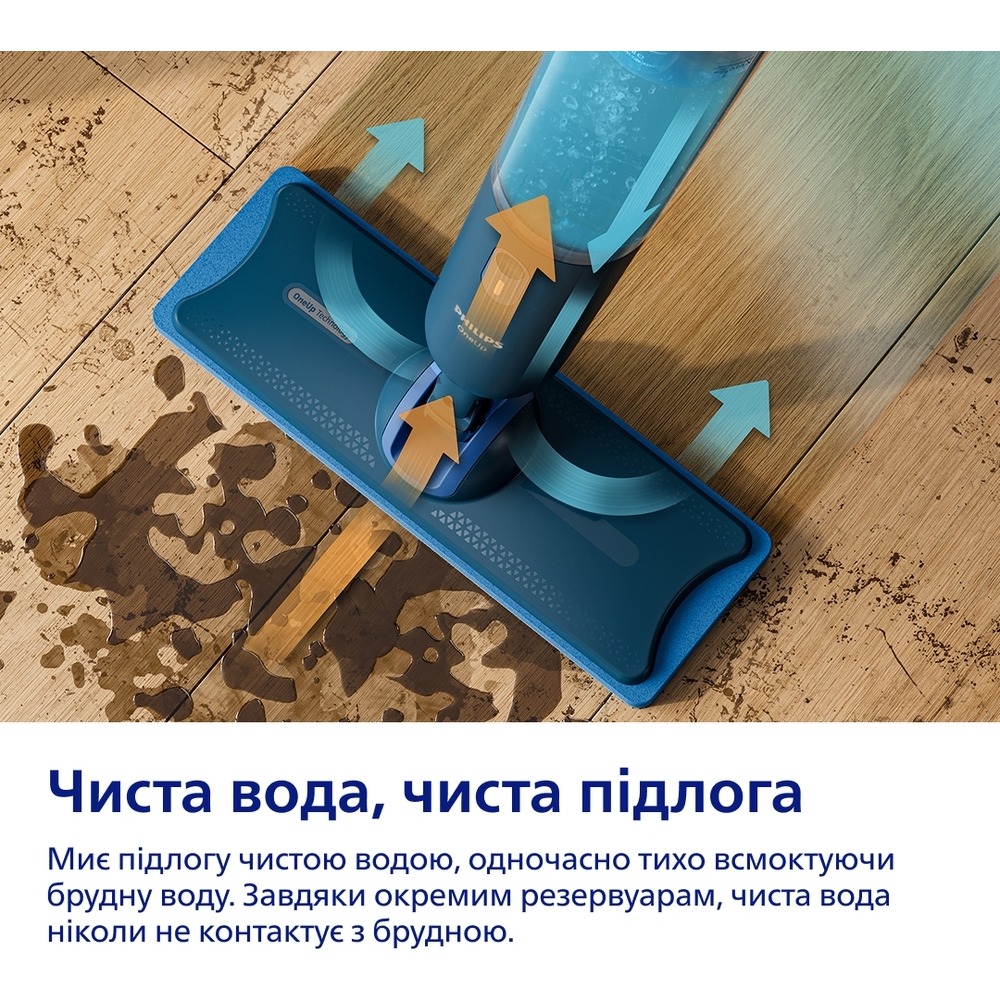 Электрошвабра PHILIPS OneUp Series 3000