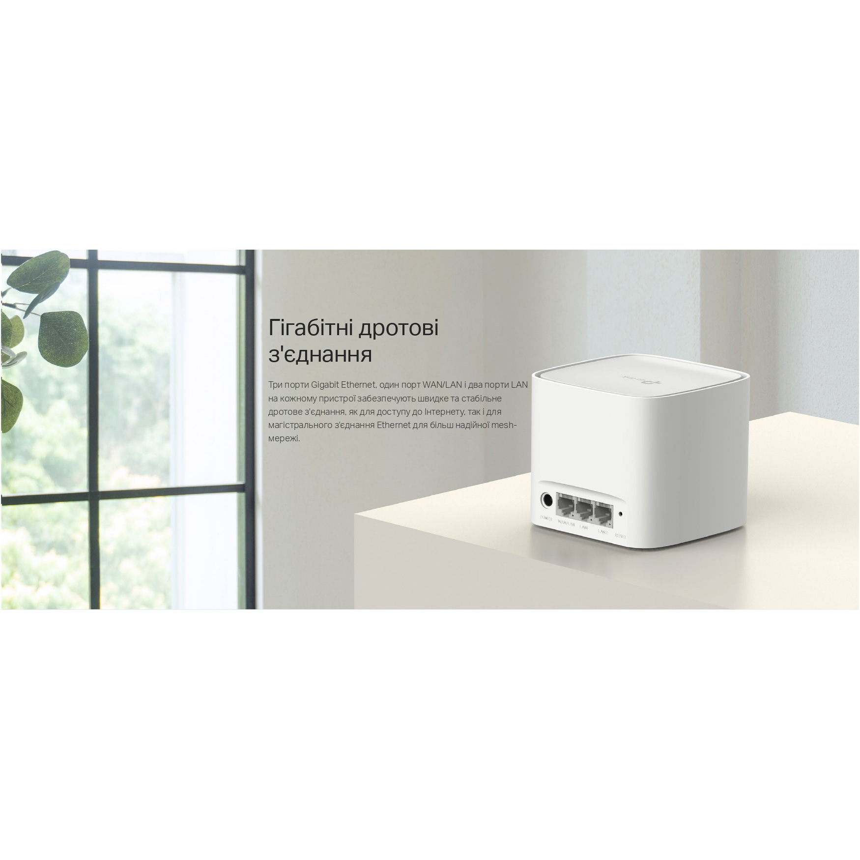 Wi-Fi Mesh система TP-LINK HX141