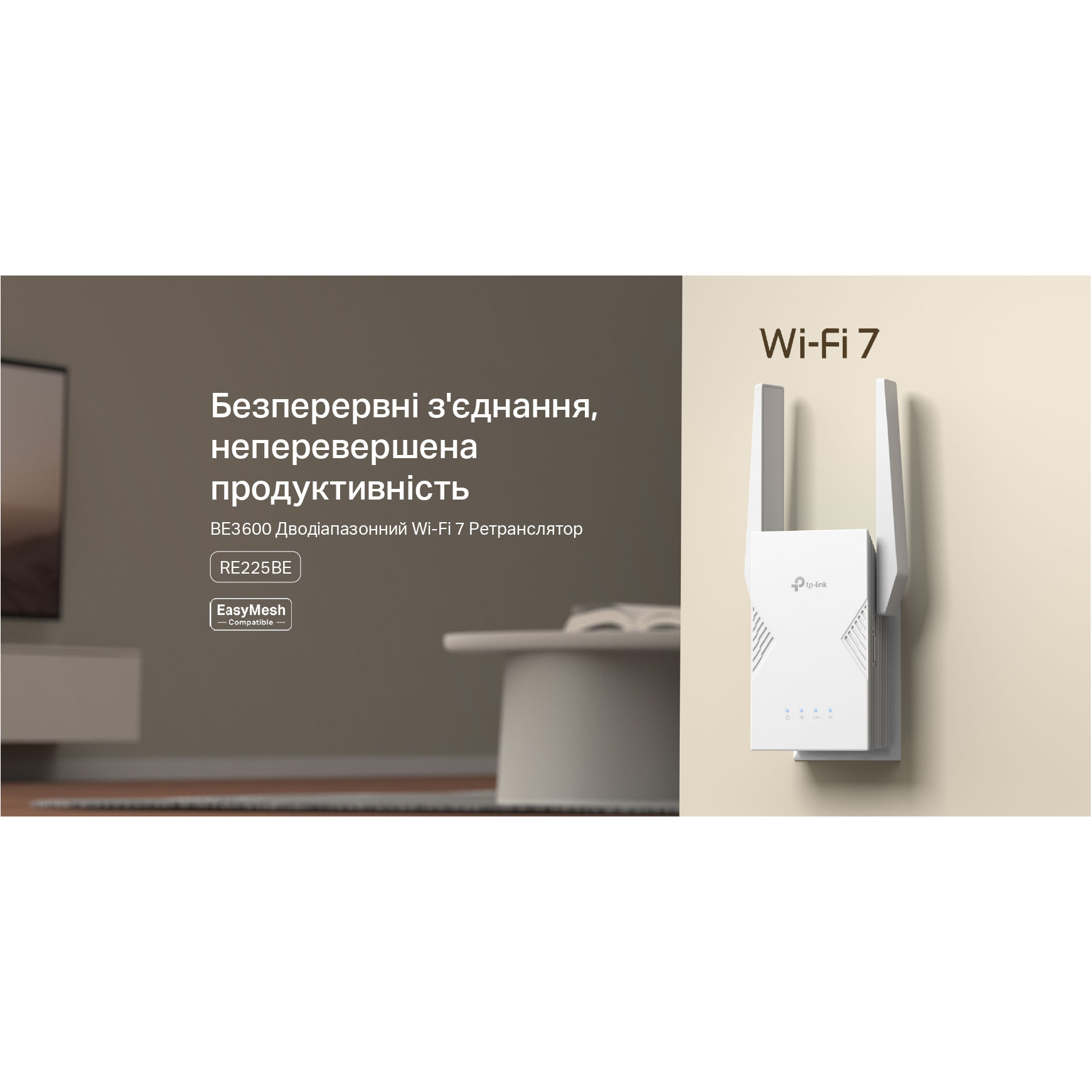 Wi-Fi репитер TP-LINK RE225BE