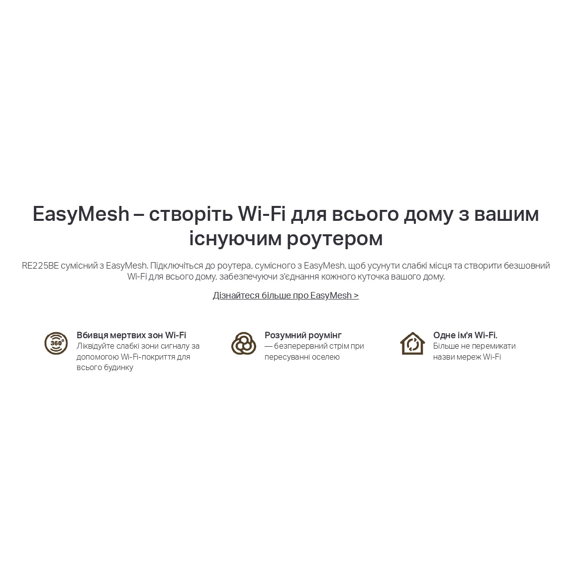 Wi-Fi репитер TP-LINK RE225BE