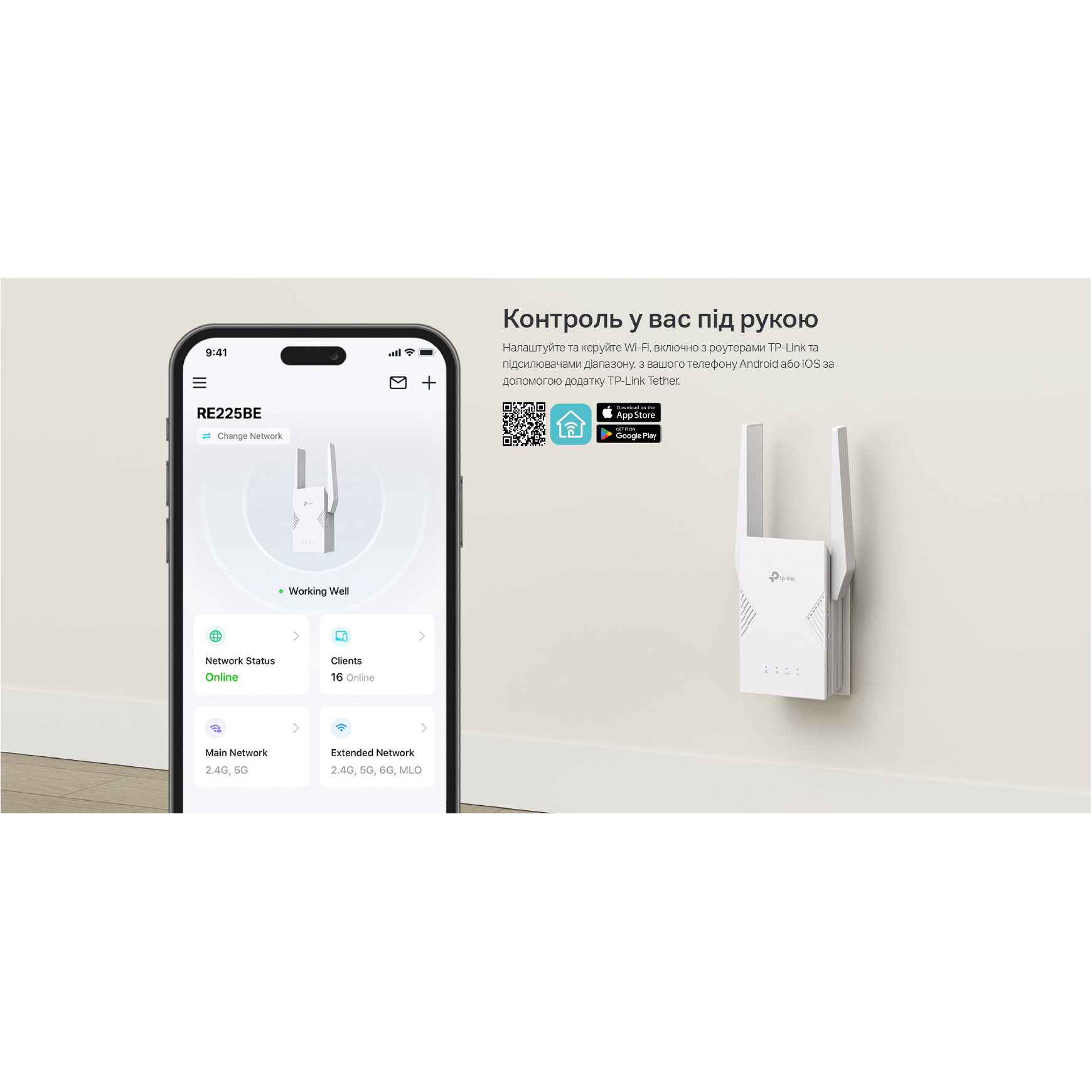 Wi-Fi репитер TP-LINK RE225BE