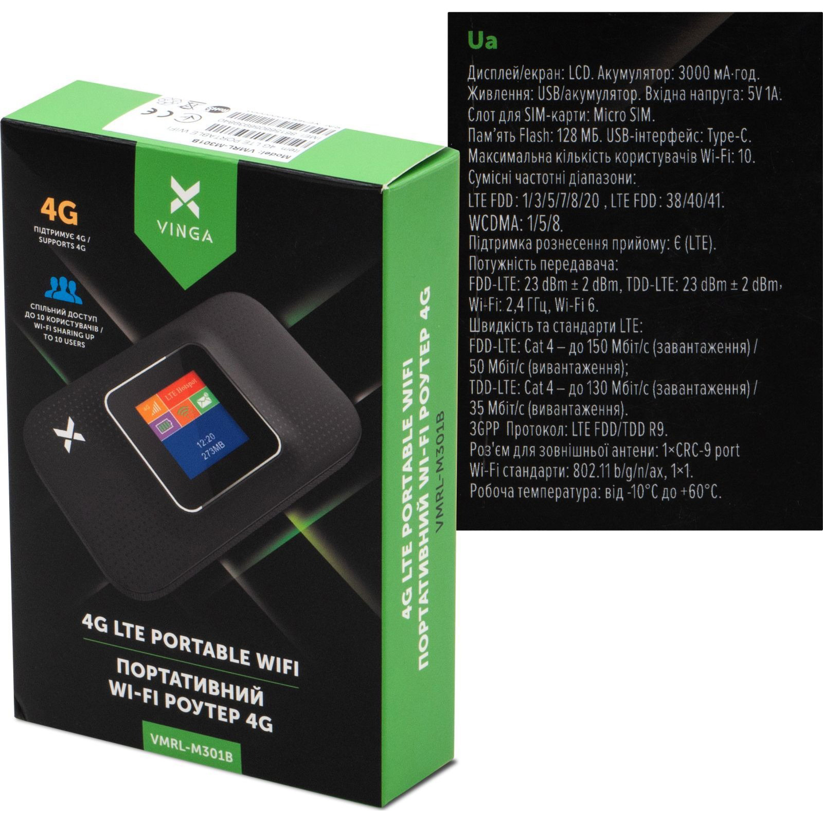 4G Wi-Fi роутер VINGA Hotspot 4G M301