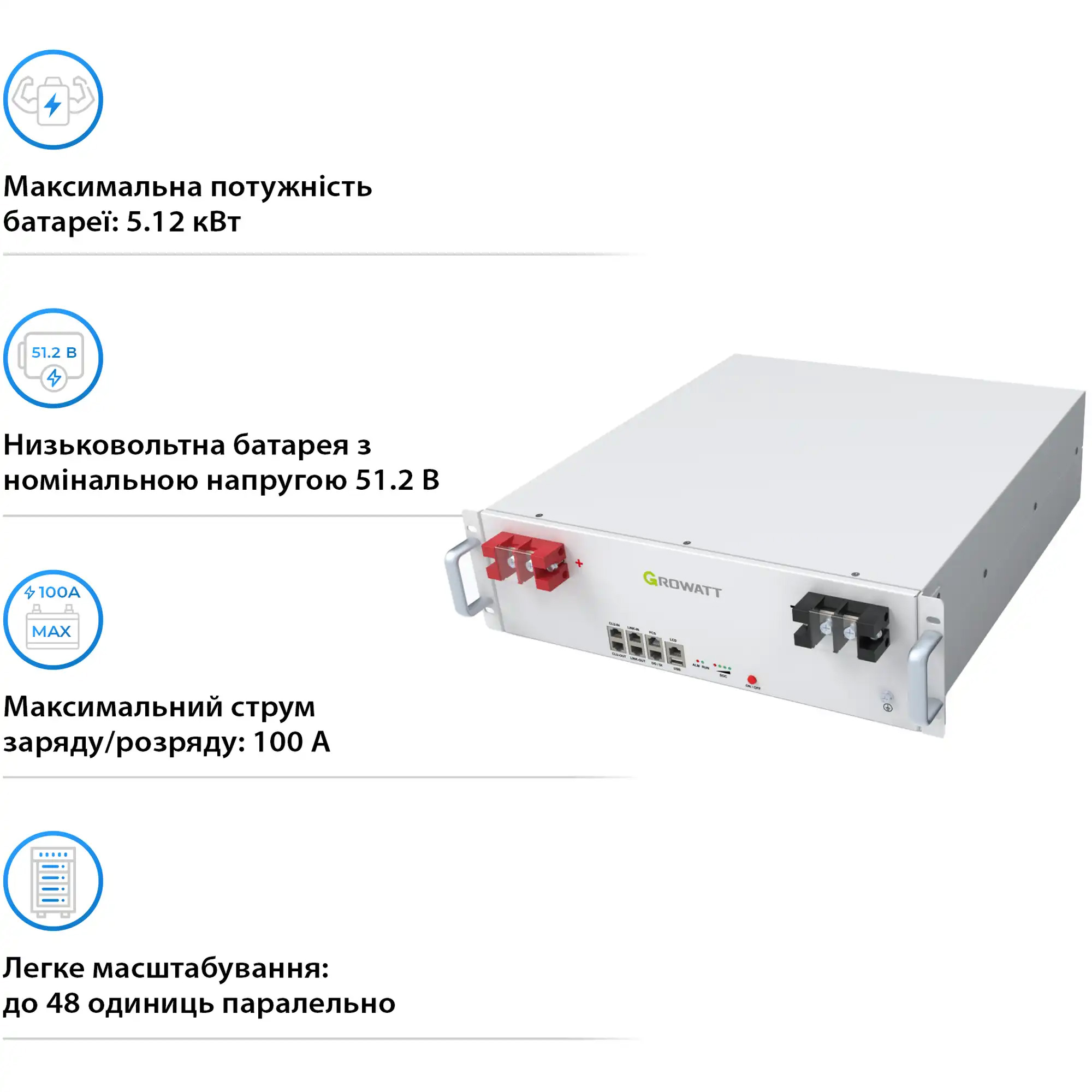 Аккумуляторная батарея GROWATT Hope 5.0L-B1