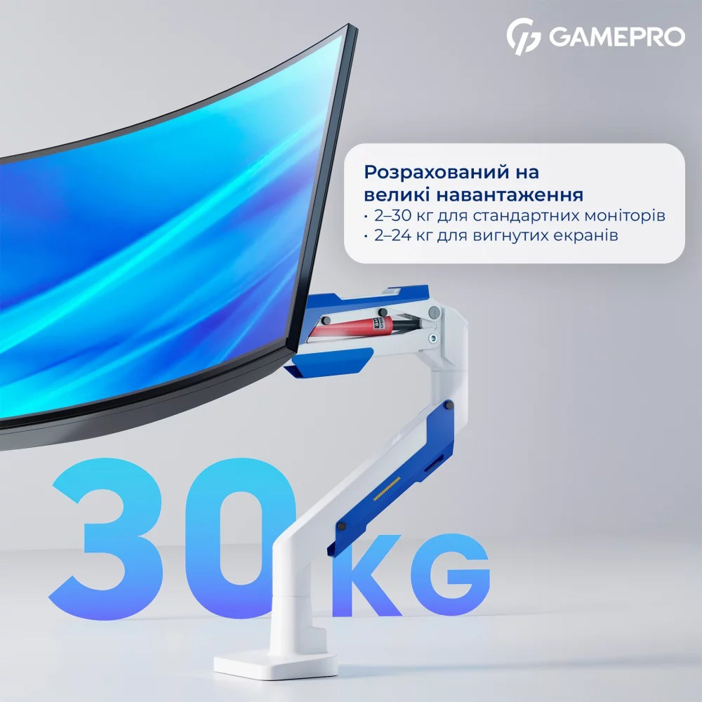 Настольное крепление для монитора GAMEPRO MAG701WBL 24"-57" White/Blue