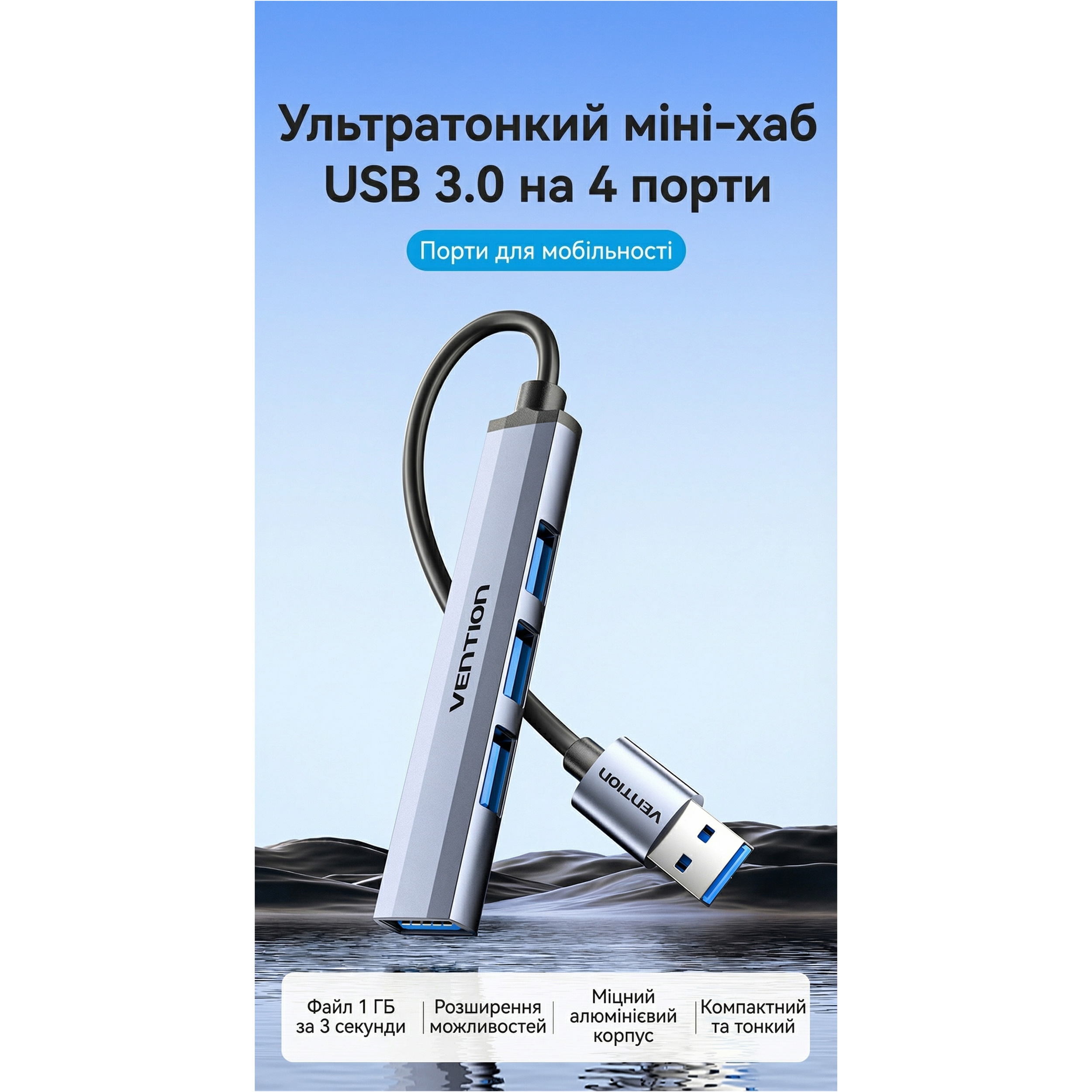 USB-хаб VENTION 4-in-1 USB-A to 4xUSB3.0 (CKPHB)