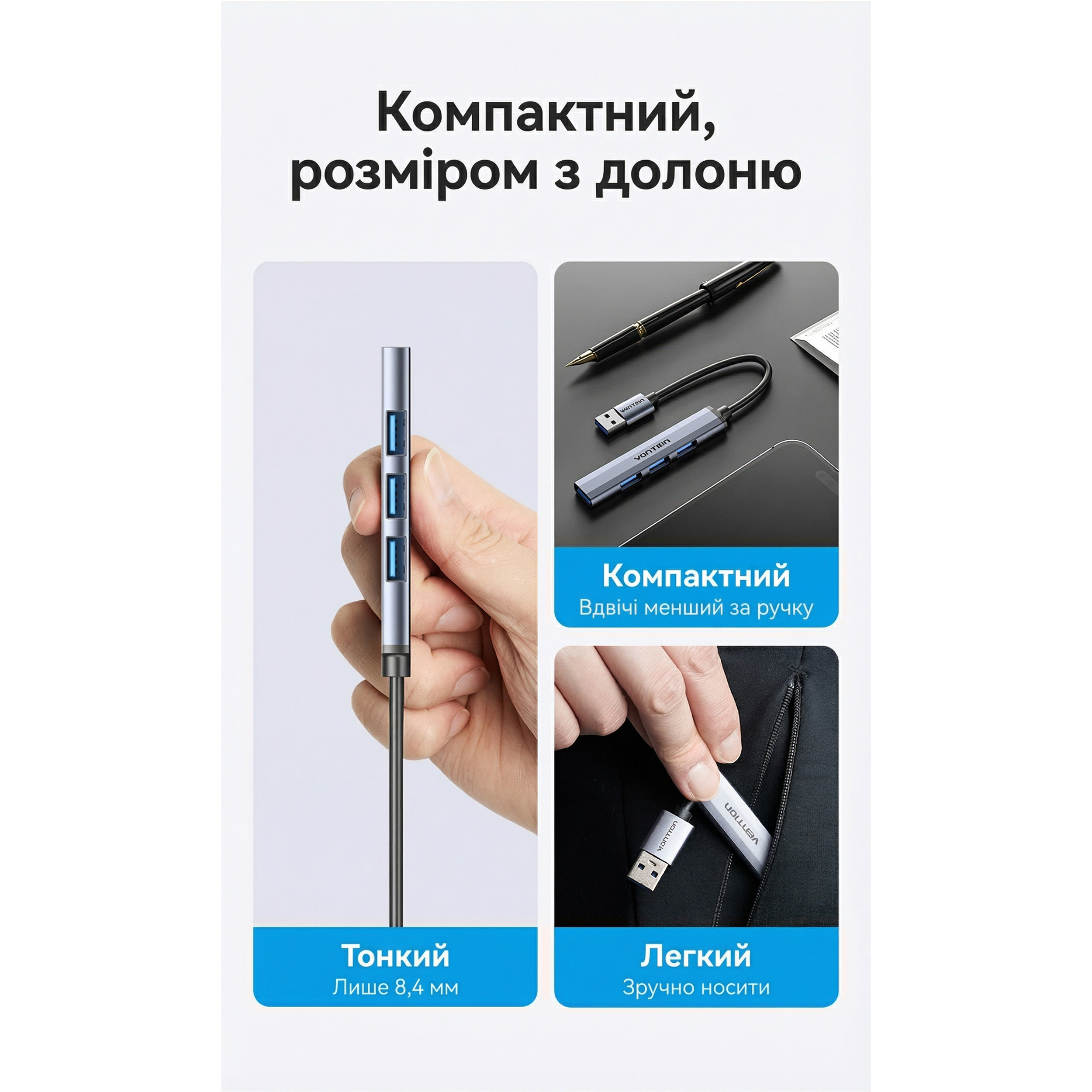 USB-хаб VENTION 4-in-1 USB-A to 4xUSB3.0 (CKPHB)