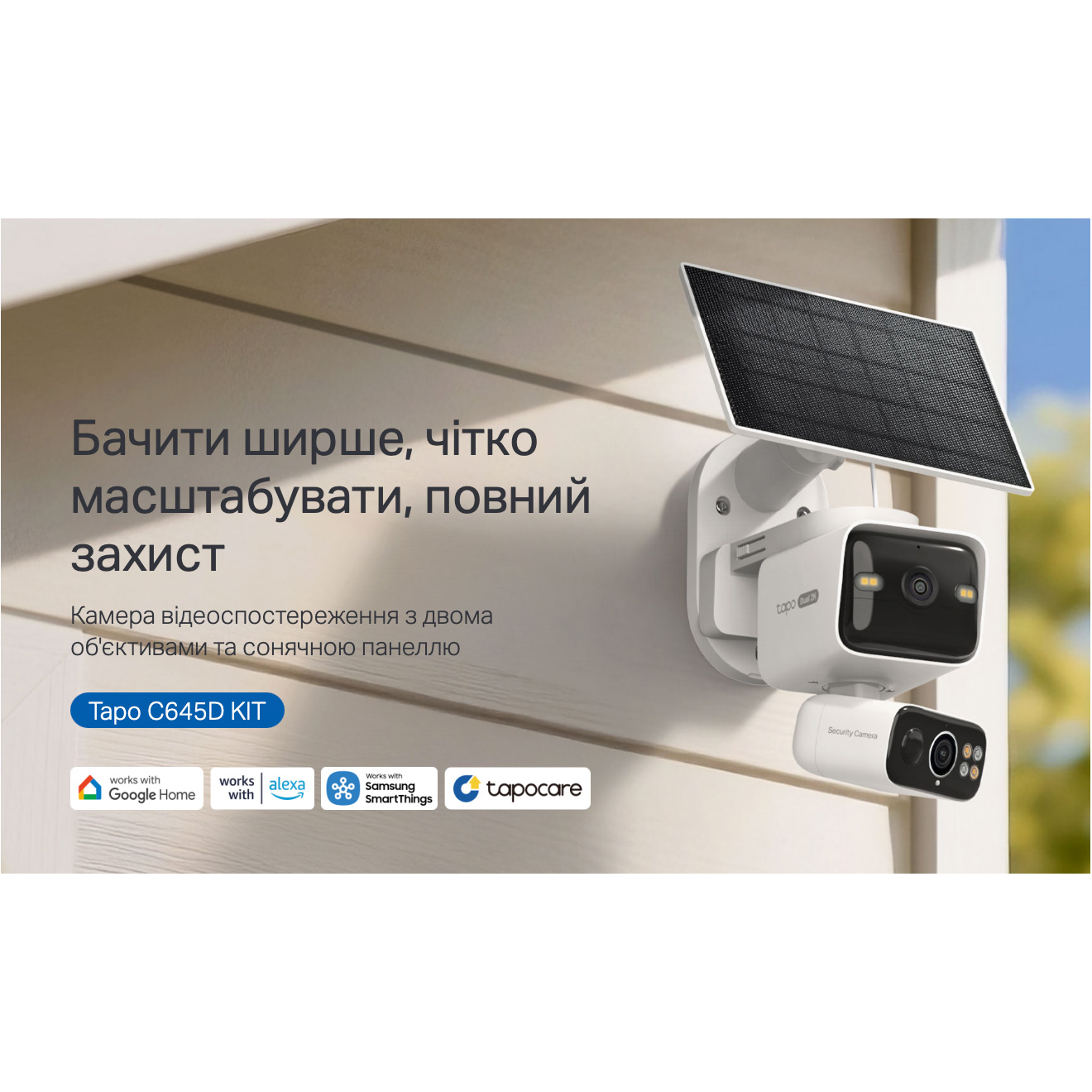 IP-камера TP-LINK TAPO C645D Kit