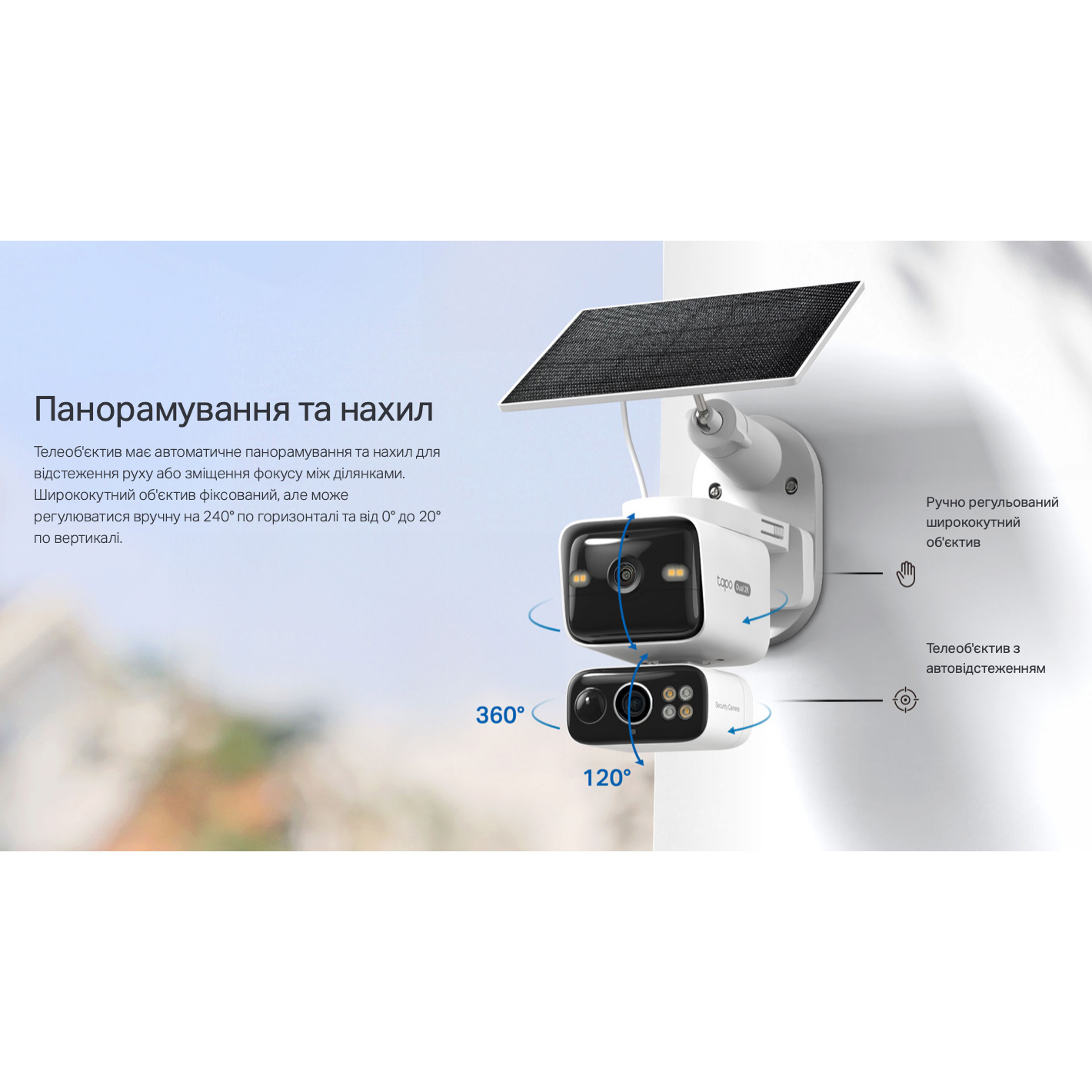 IP-камера TP-LINK TAPO C645D Kit
