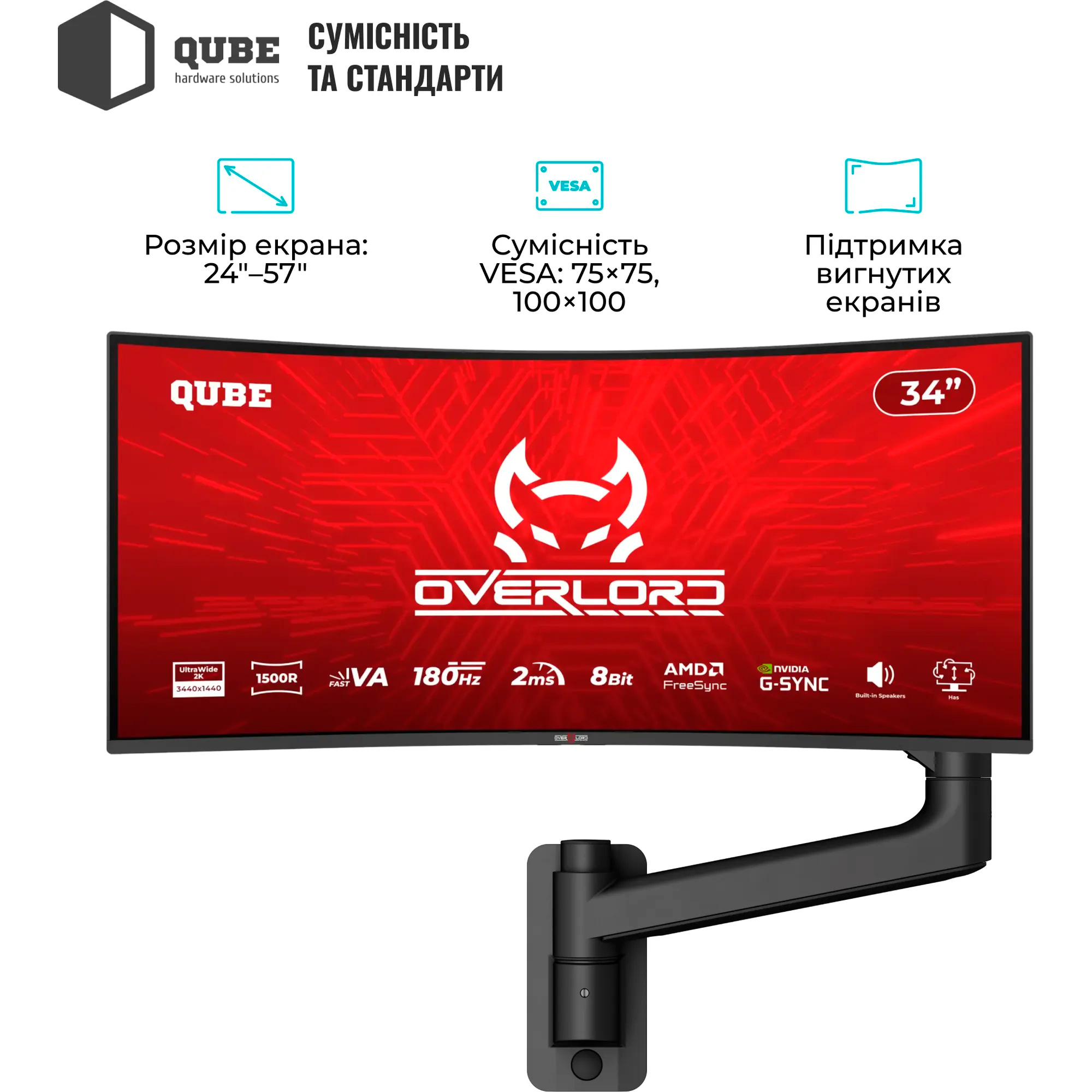 Кріплення настінне для монітора QUBE 5727GB.Wall 24"-57" Black