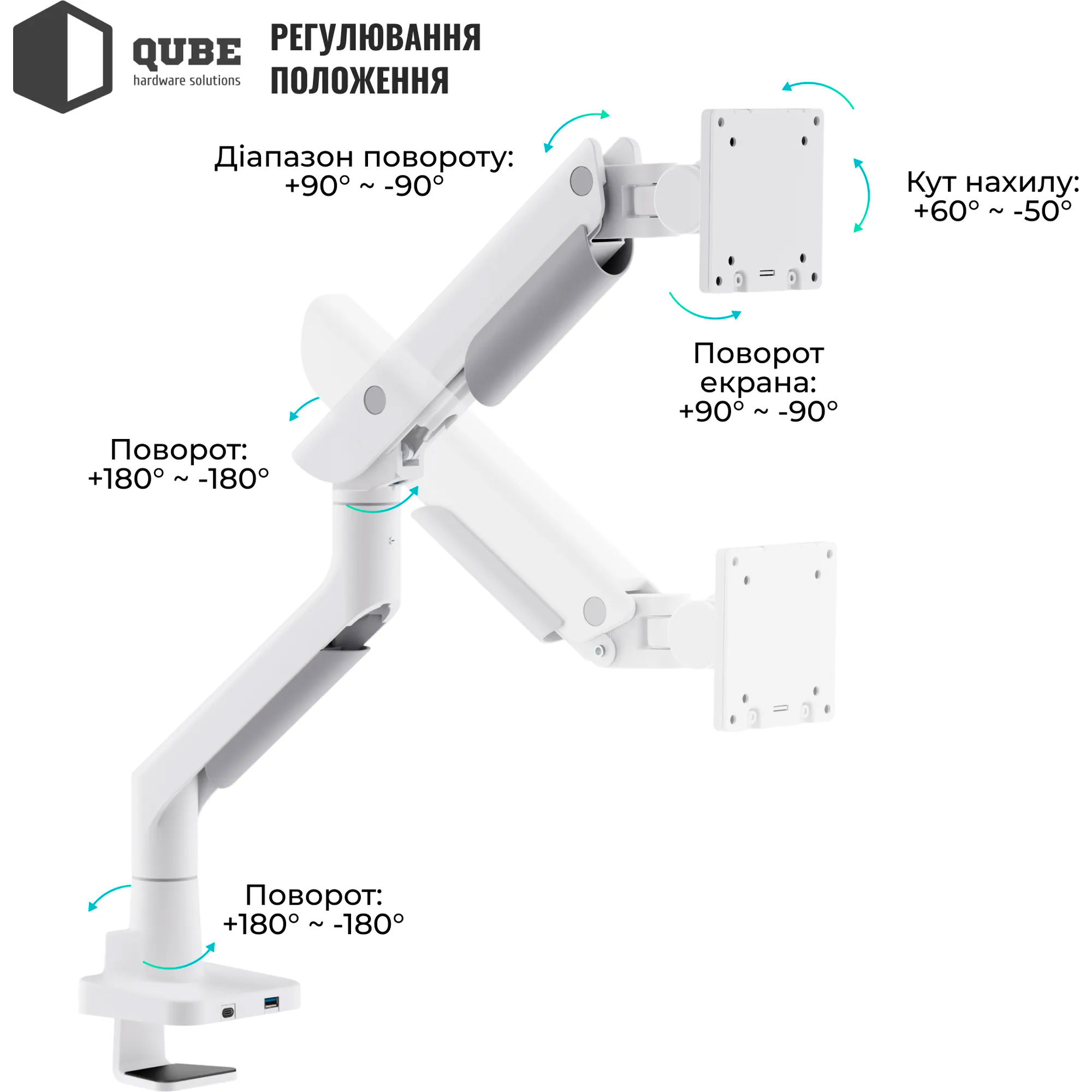 Настільне кріплення для монітора QUBE 5727GW.USB 24"-57" White