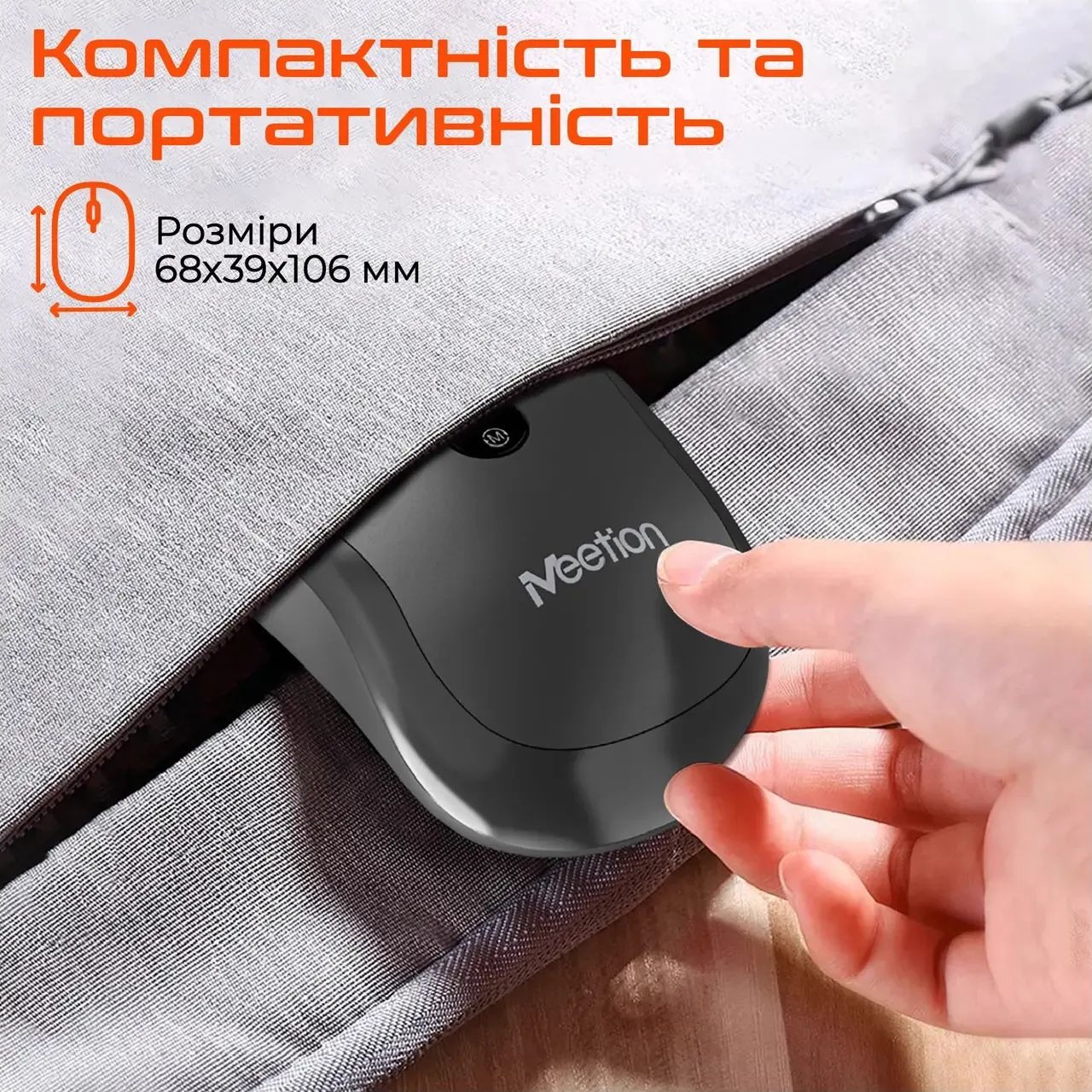 Мышь MEETION MT-BTM185
