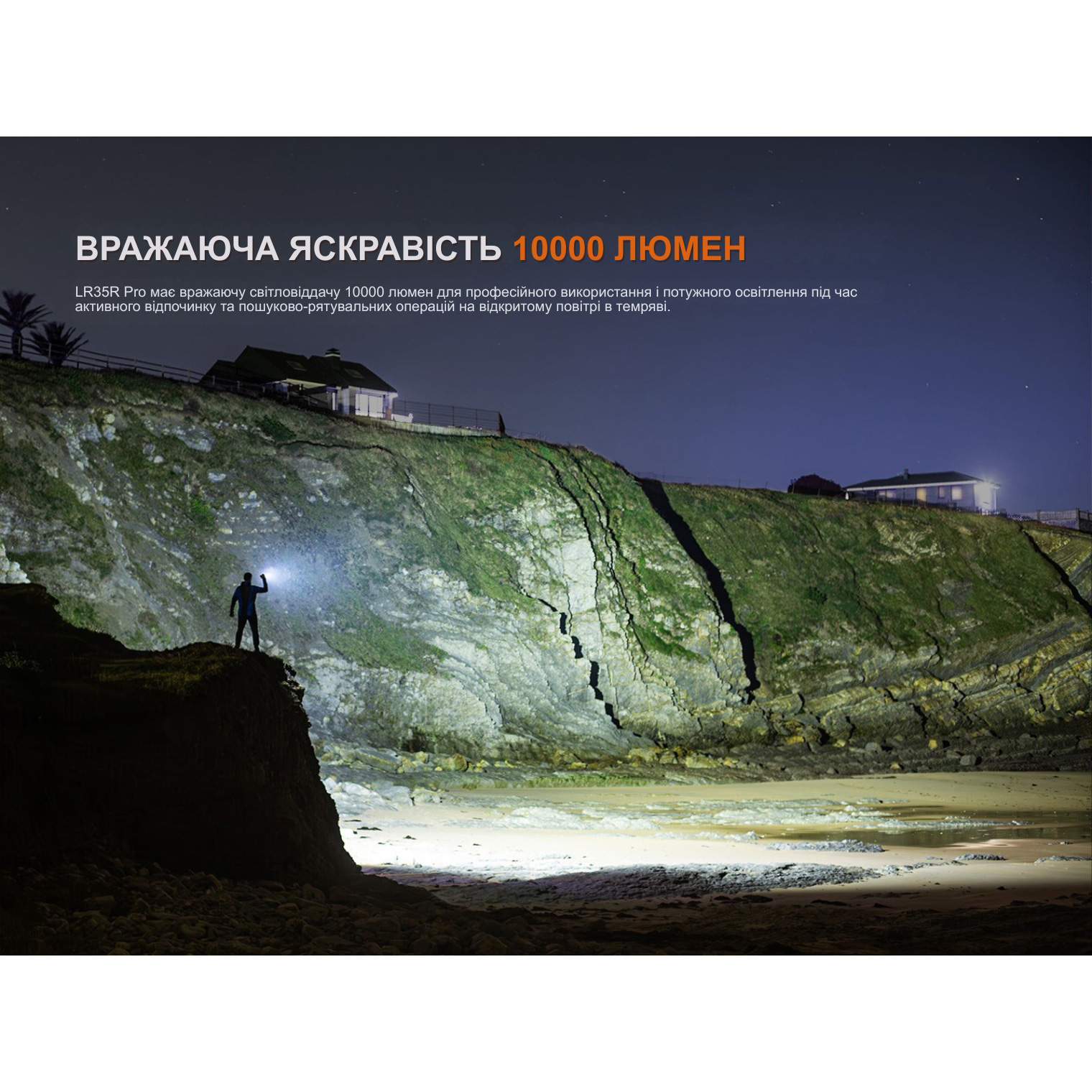 Фонарь поисковый FENIX LR35R Pro Limited Edition Red/Black