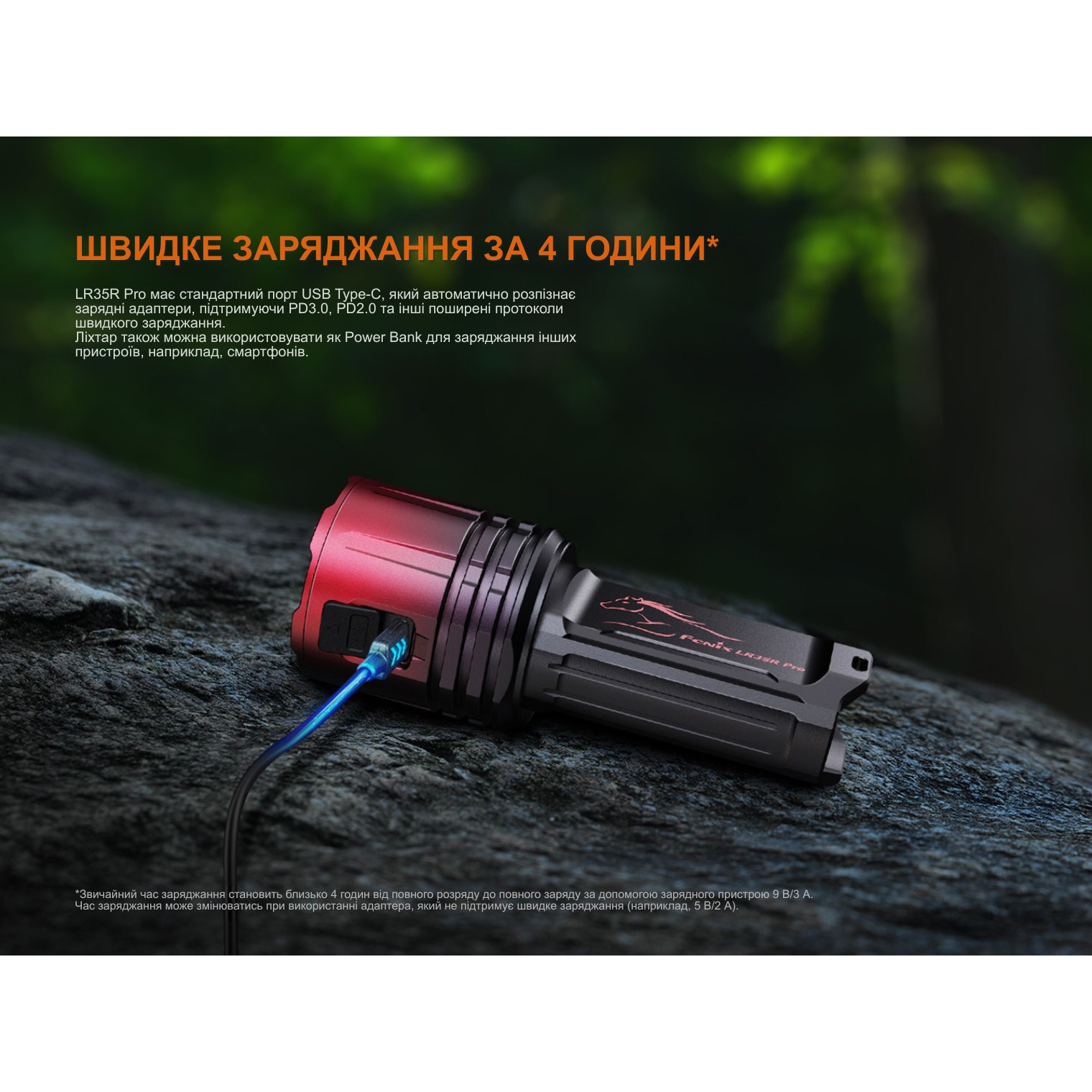 Фонарь поисковый FENIX LR35R Pro Limited Edition Red/Black