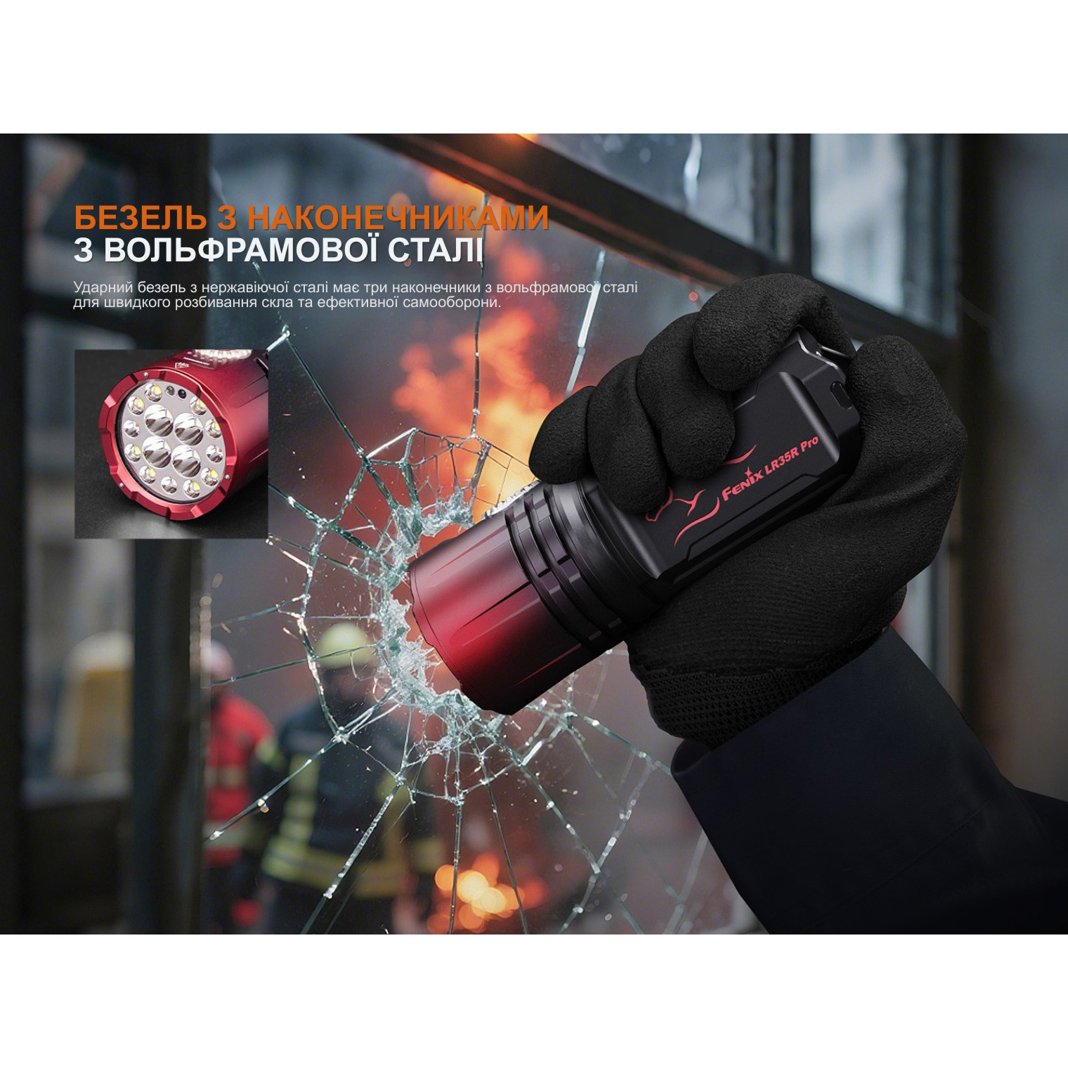 Фонарь поисковый FENIX LR35R Pro Limited Edition Red/Black