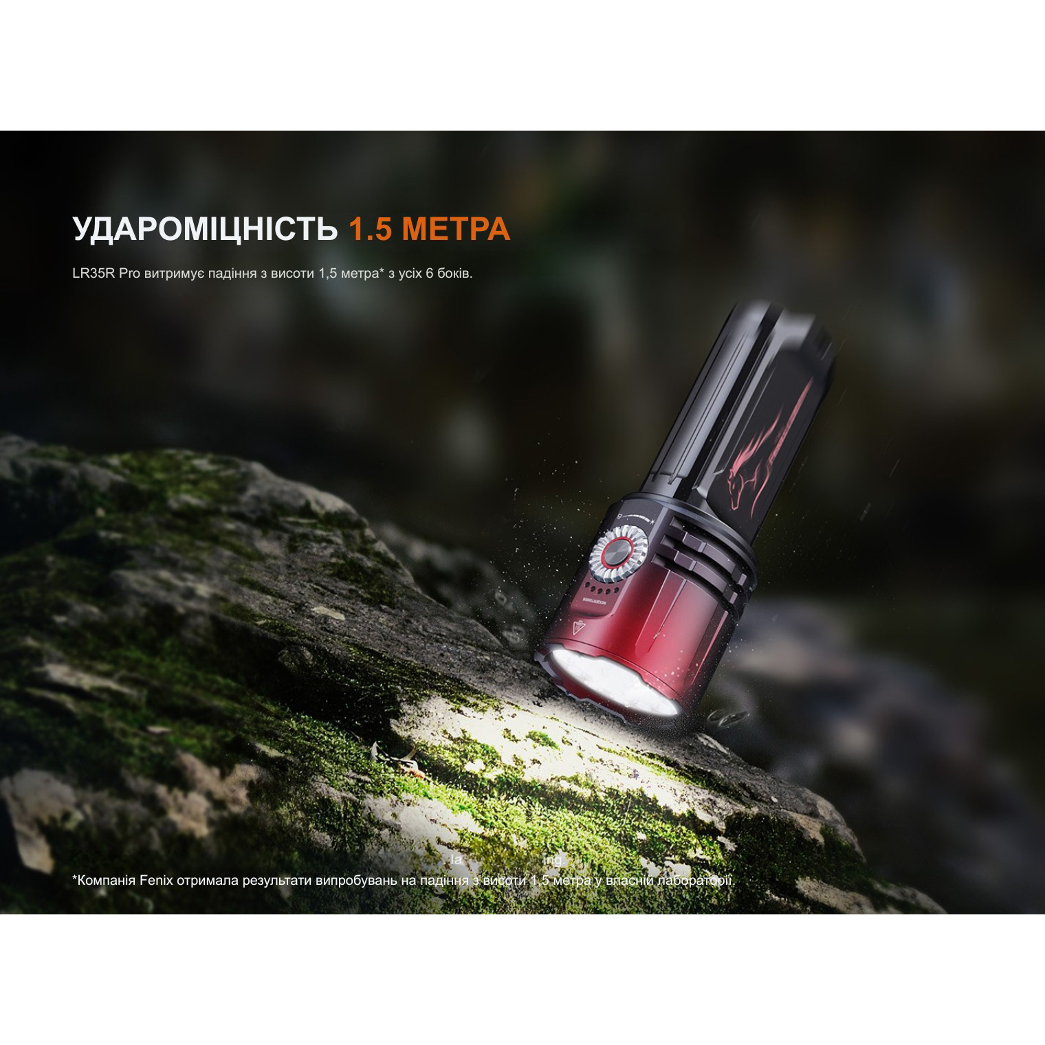 Фонарь поисковый FENIX LR35R Pro Limited Edition Red/Black