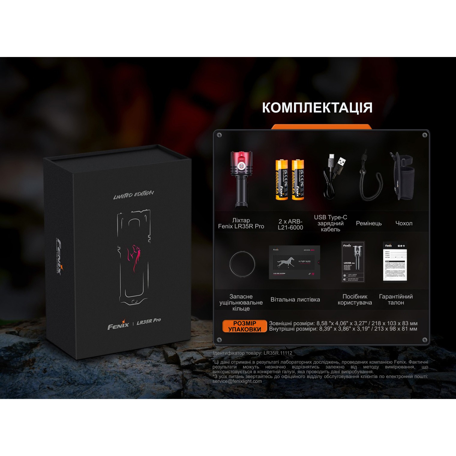 Фонарь поисковый FENIX LR35R Pro Limited Edition Red/Black