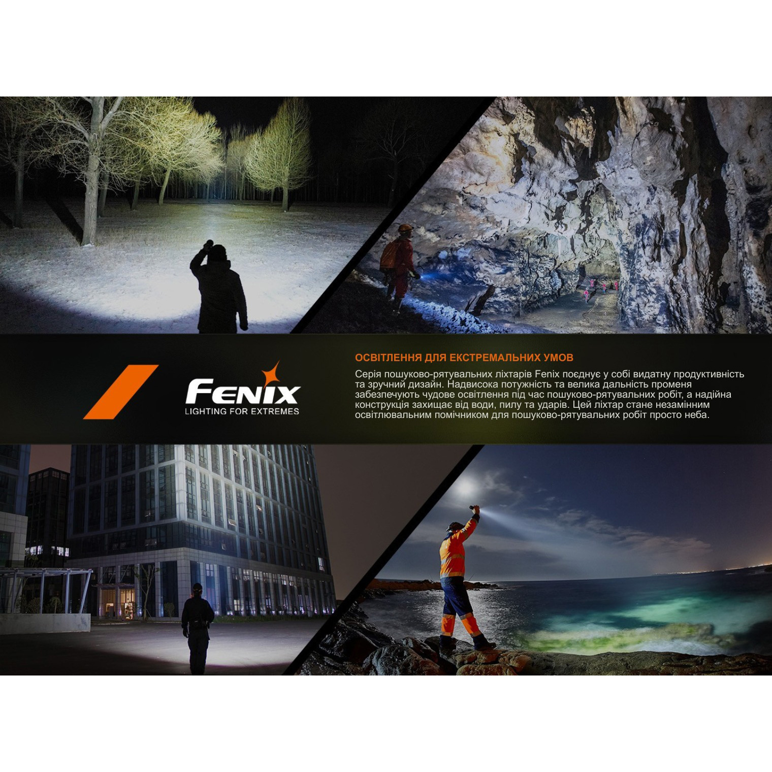 Фонарь поисковый FENIX LR35R Pro Limited Edition Red/Black