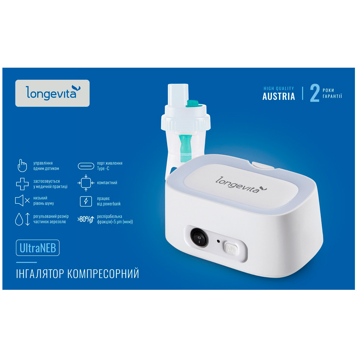 Ингалятор LONGEVITA UltraNeb