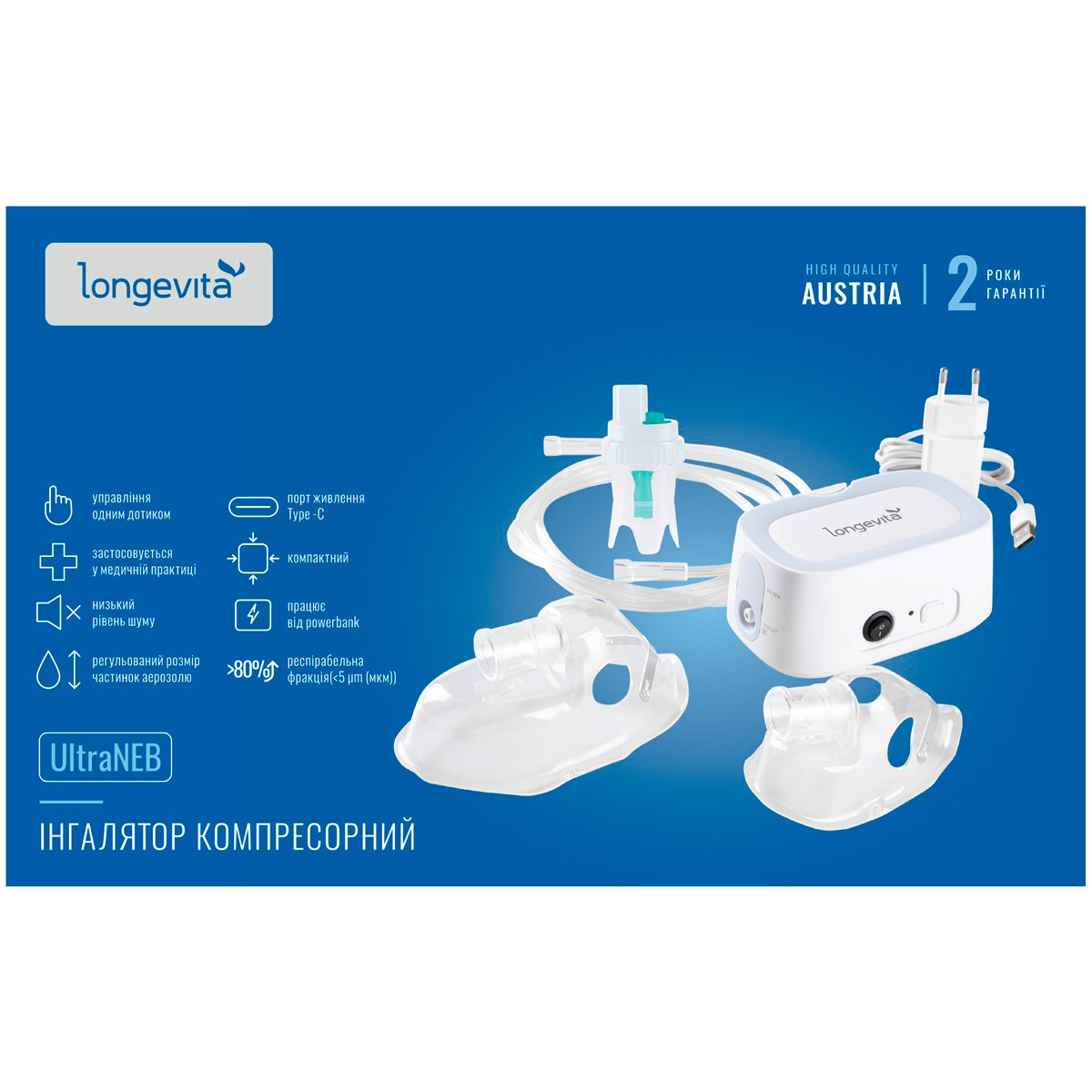 Ингалятор LONGEVITA UltraNeb