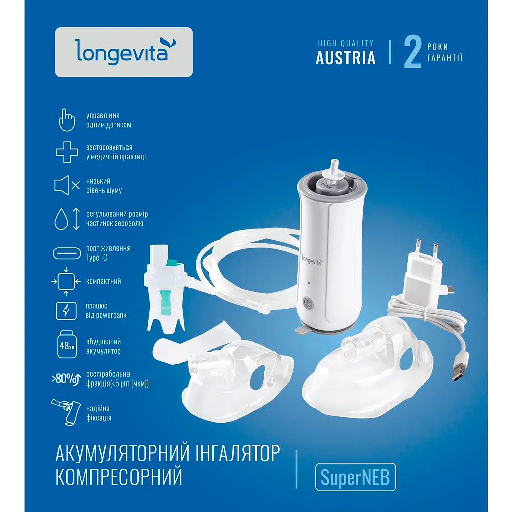 Портативный ингалятор LONGEVITA SuperNEB
