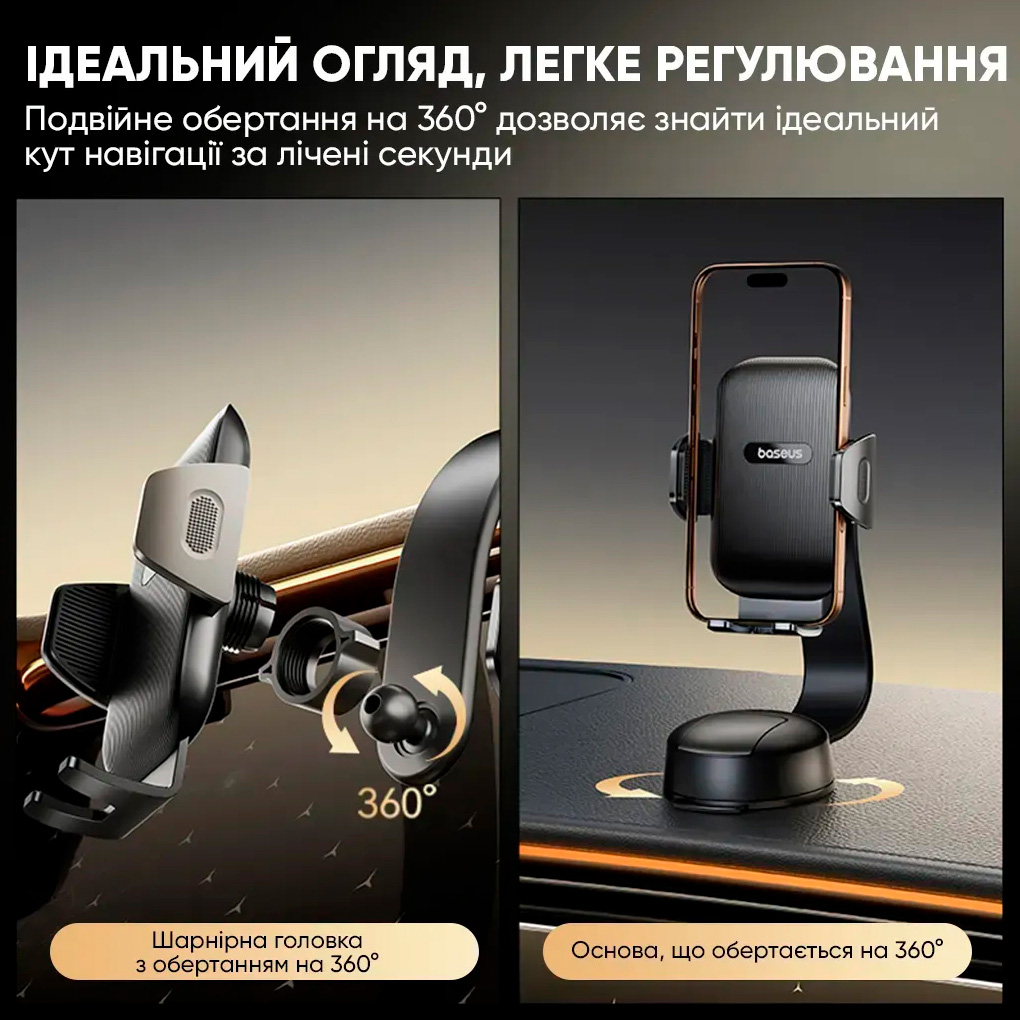 Автотримач для смартфона BASEUS PrimeTrip C03 Air Clamping Car Mount Cosmic Black (C0013C01)