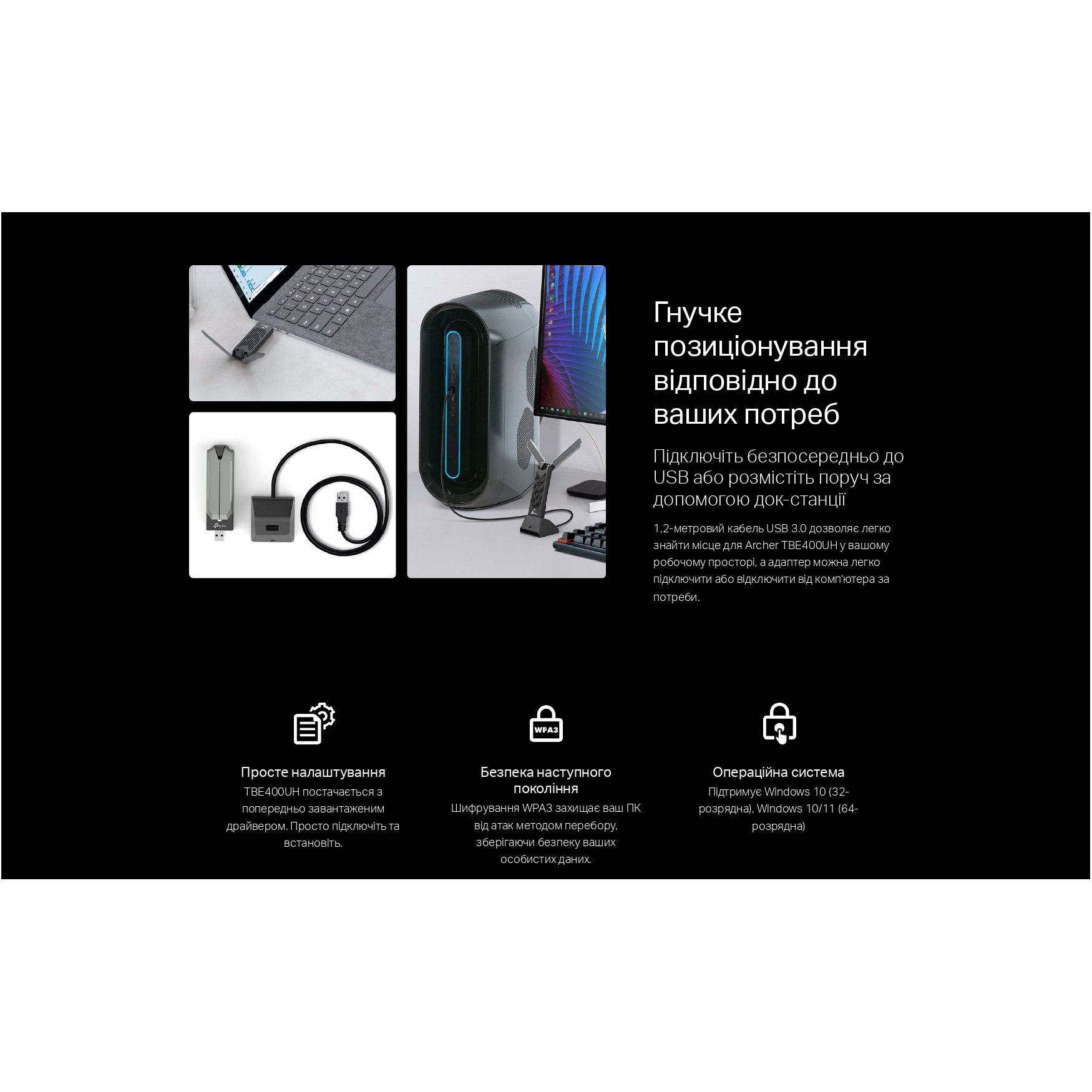 Wi-Fi адаптер TP-LINK Archer TBE400UH