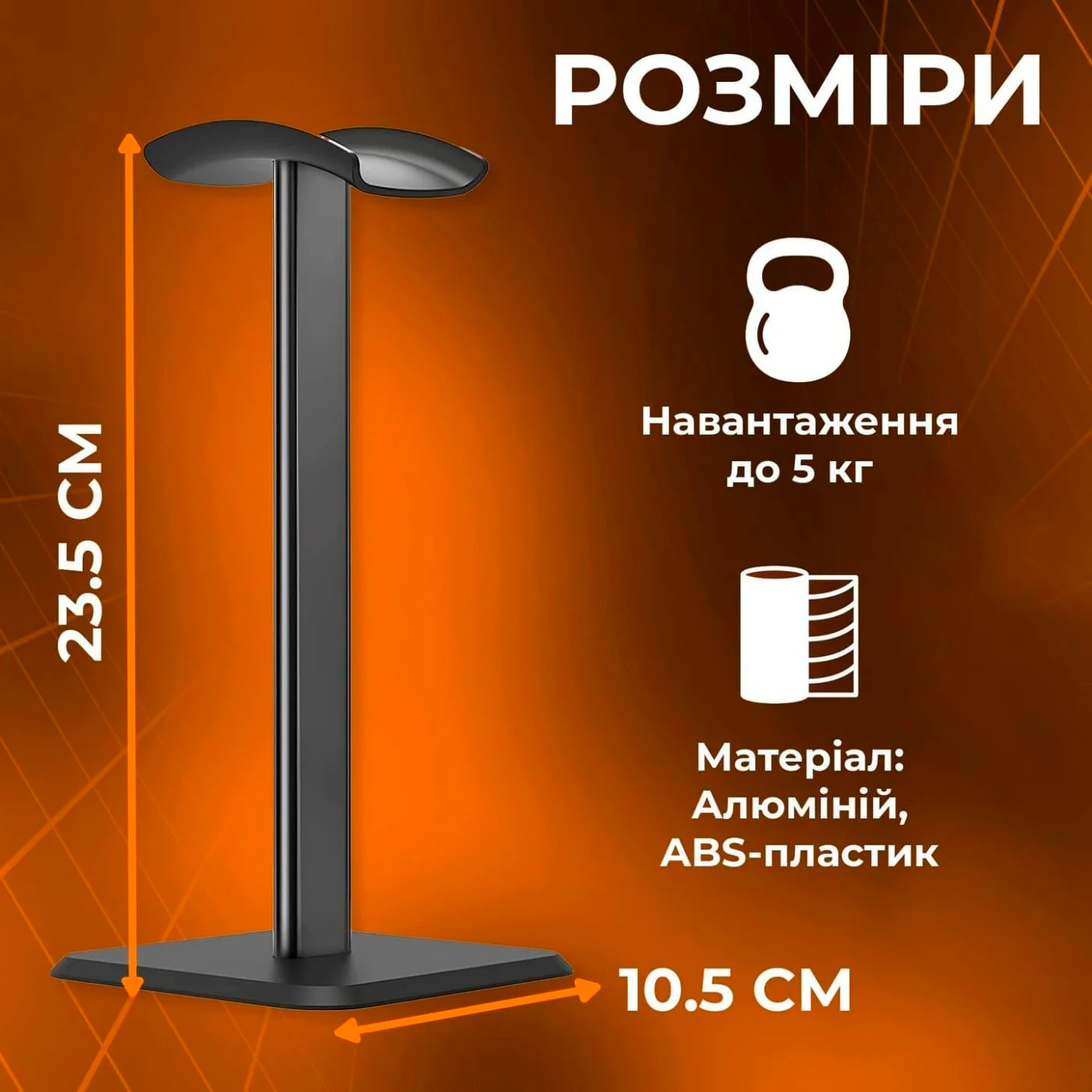 Тримач для навушників GAMEPRO HSS153B
