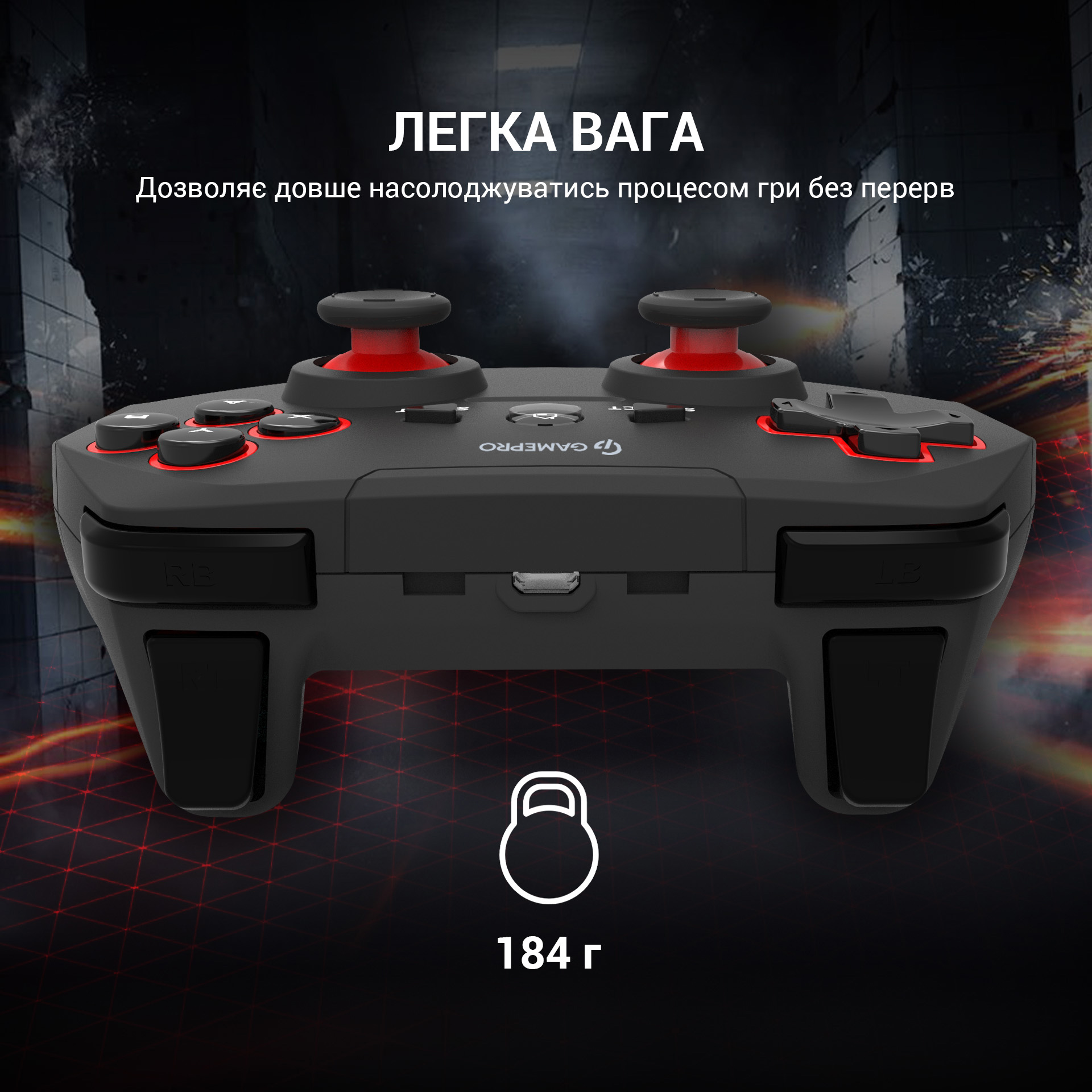 Геймпад GAMEPRO GP600