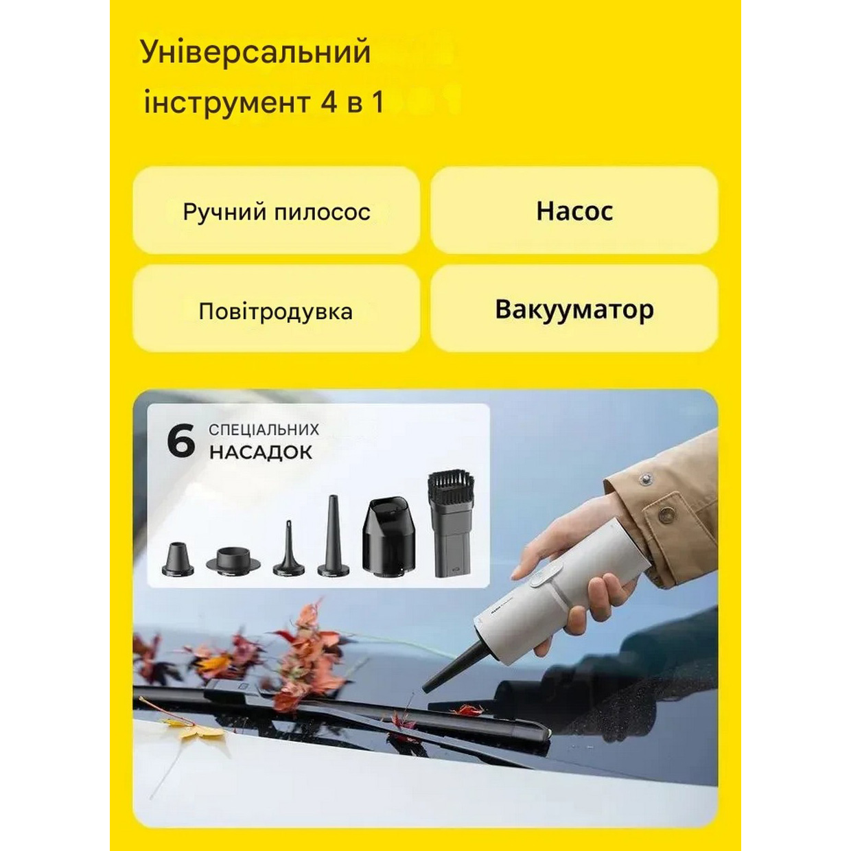 Турбовентилятор-пилосос портативний HOTO Cordless Air Duster & Vacuum (QWCXA001)