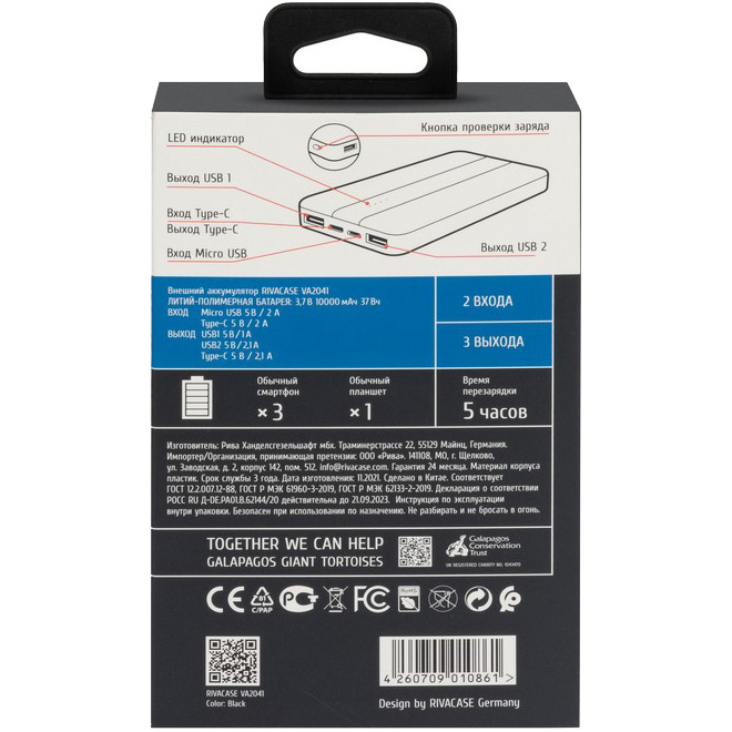 Повербанк RIVACASE Rivapower VA2041 10W 10000mAh Black