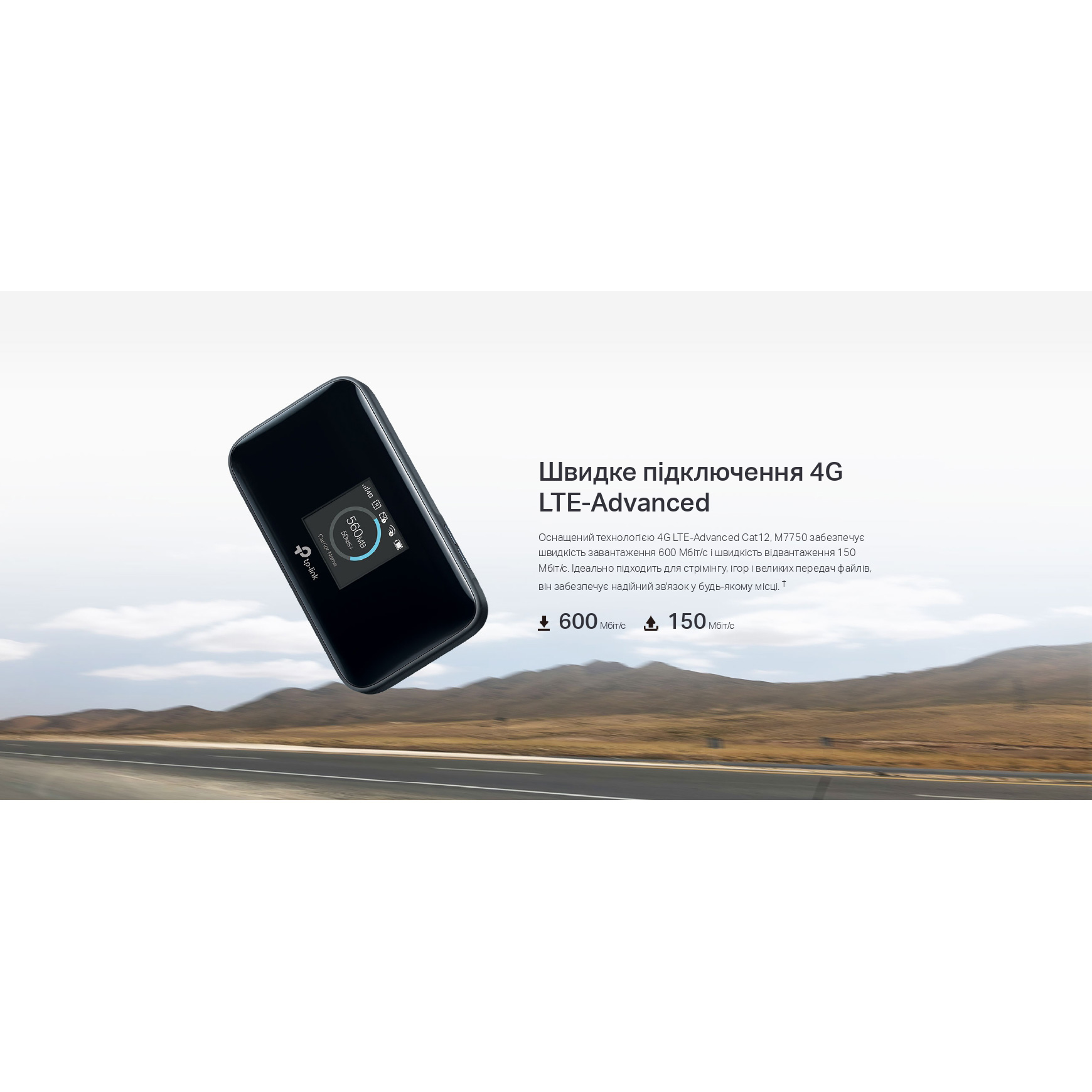 4G Wi-Fi роутер TP-LINK M7750
