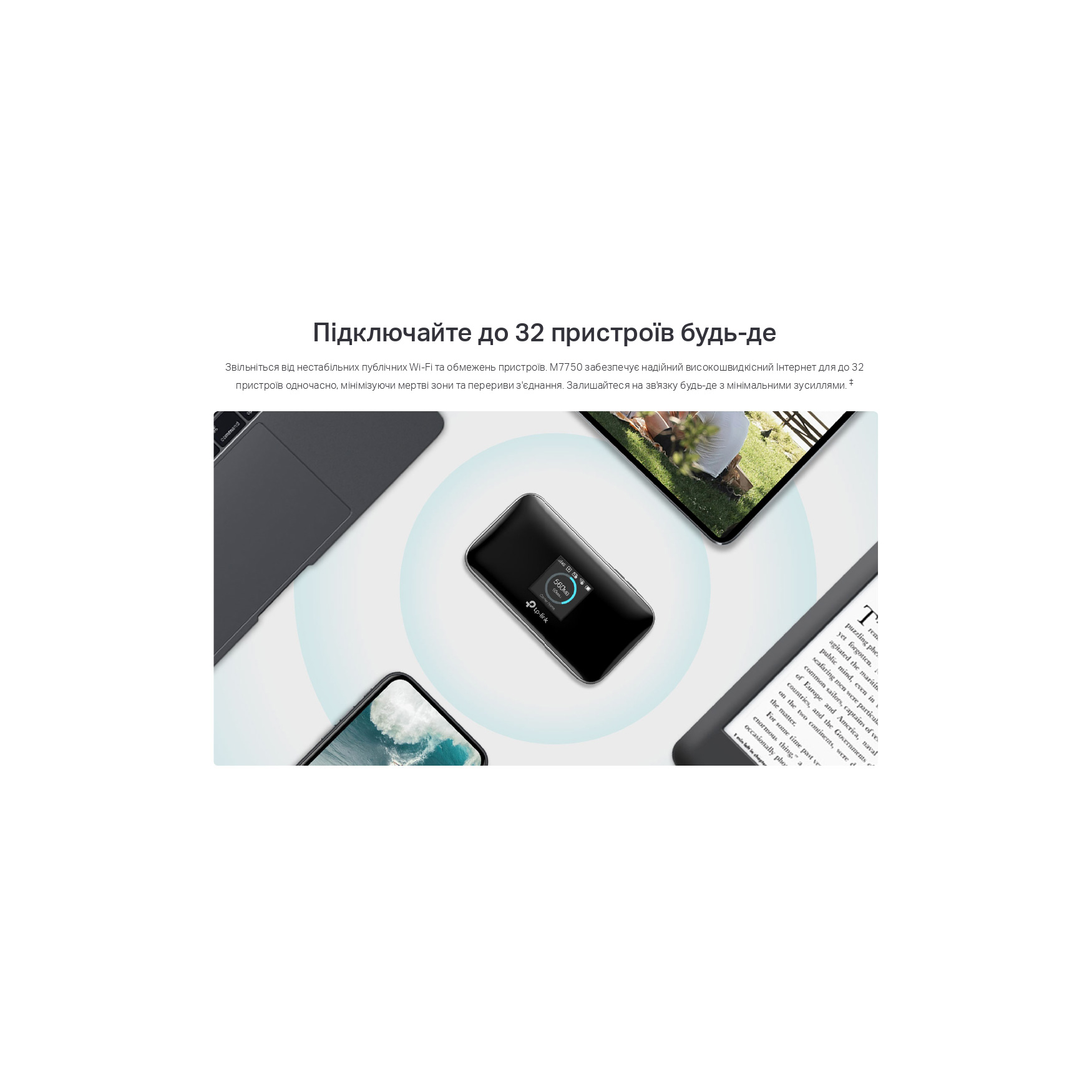4G Wi-Fi роутер TP-LINK M7750