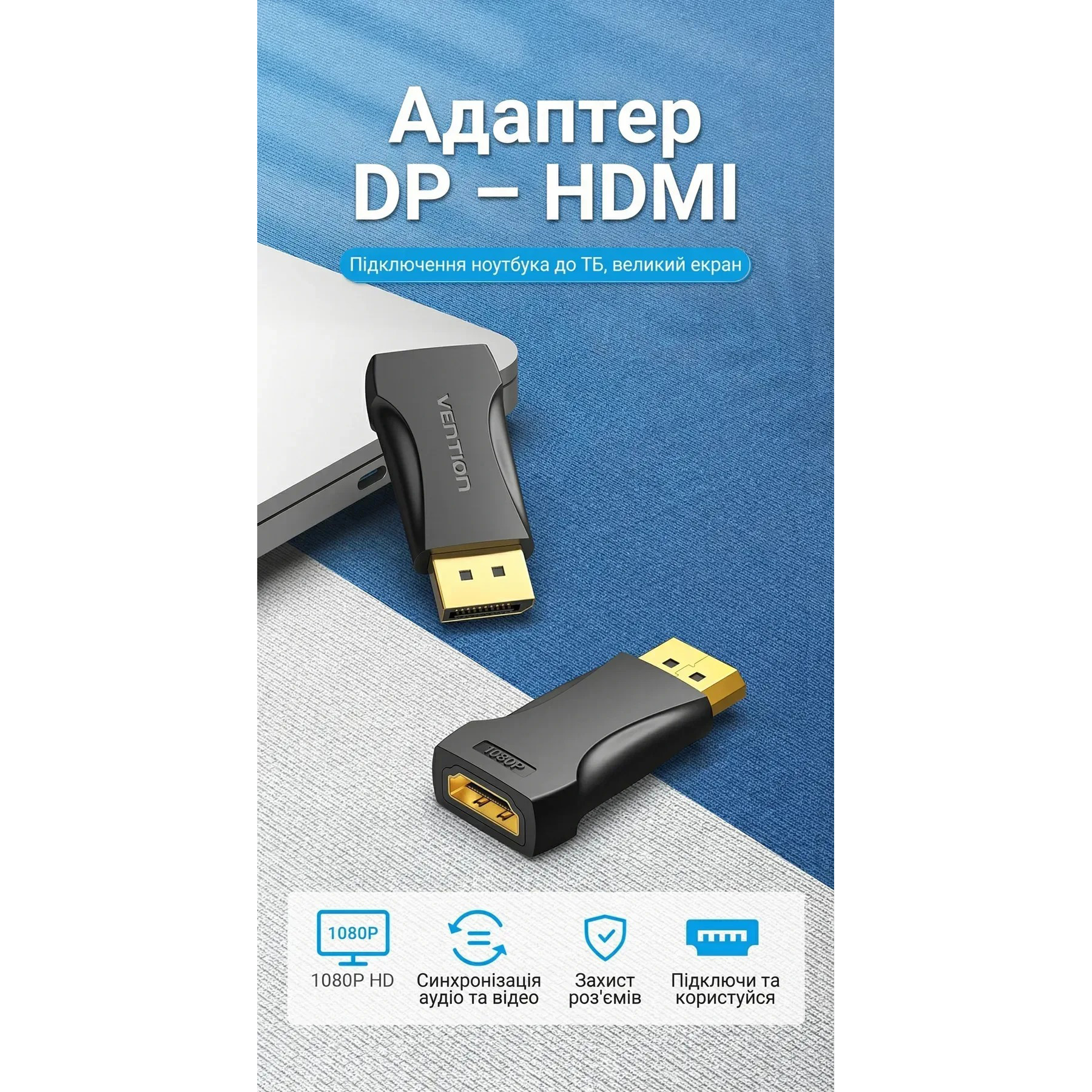 Адаптер VENTION 1080p@60Hz DisplayPort - HDMI Black (HBOB0)