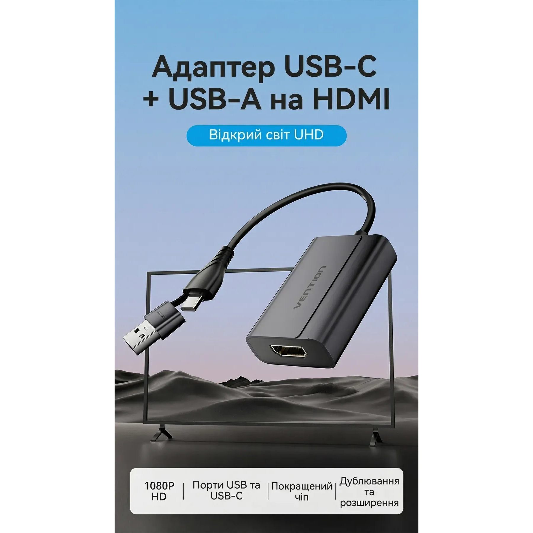 Адаптер VENTION USB-C+USB-A to HDMI Gray (ACYHB)