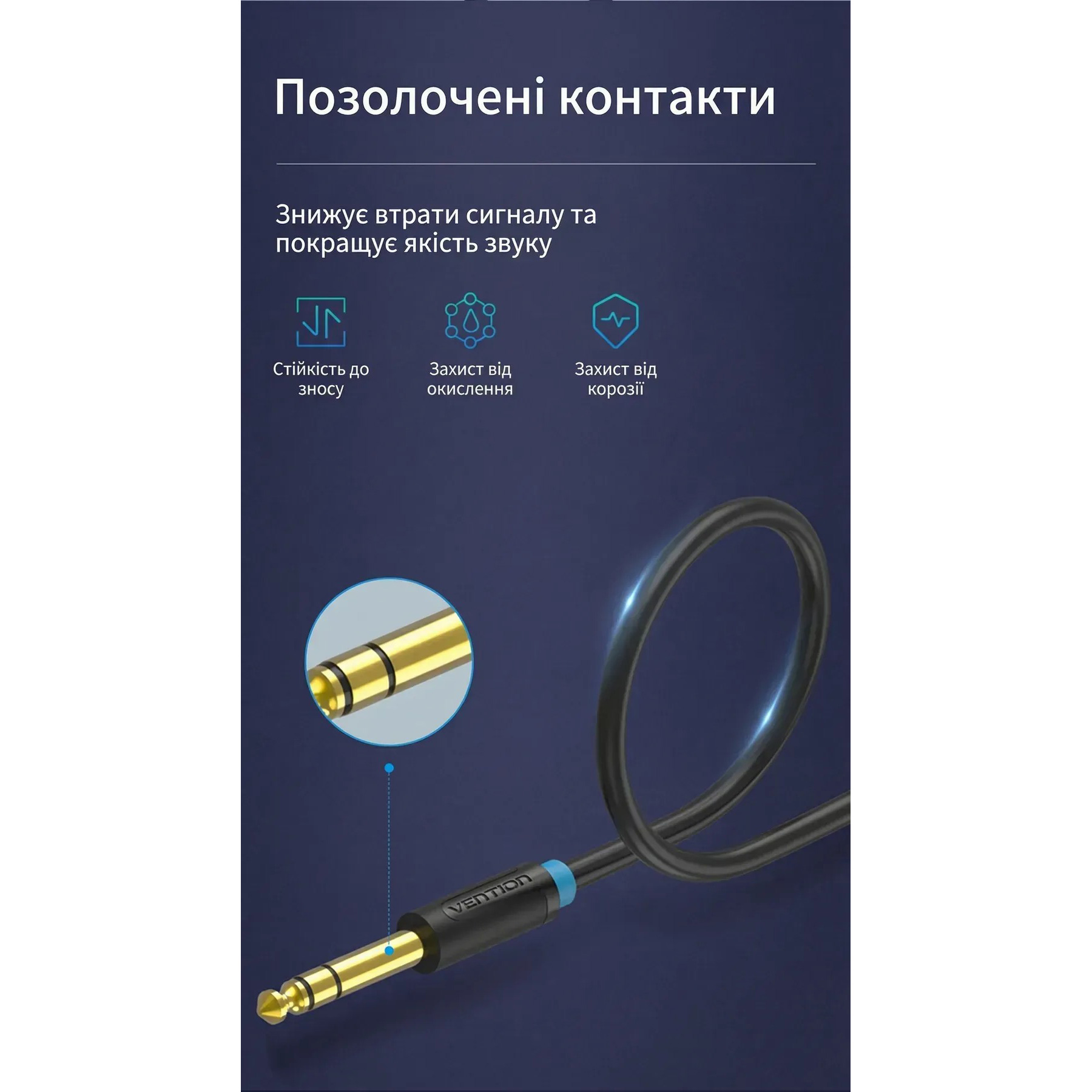 Кабель VENTION AUX Audio Cable mini-jack 3.5 mm - jack 6.35 mm 0.5м Black (BABBD)