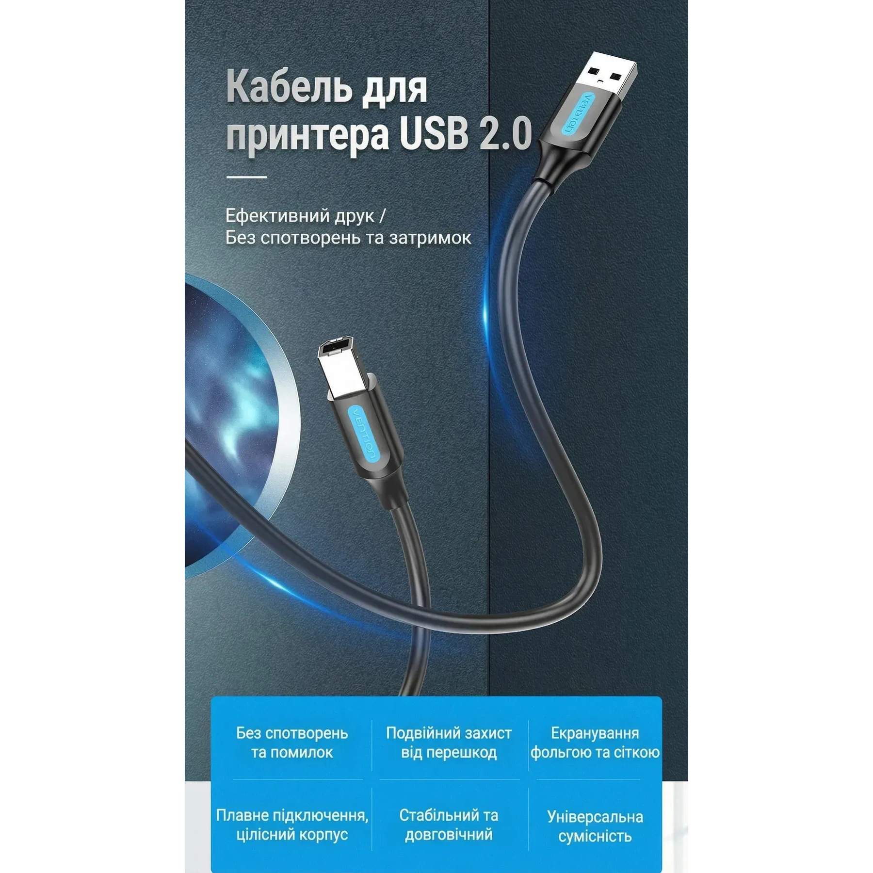Кабель VENTION USB AM to USB BM Printer Cable 10м Black (COQBL)