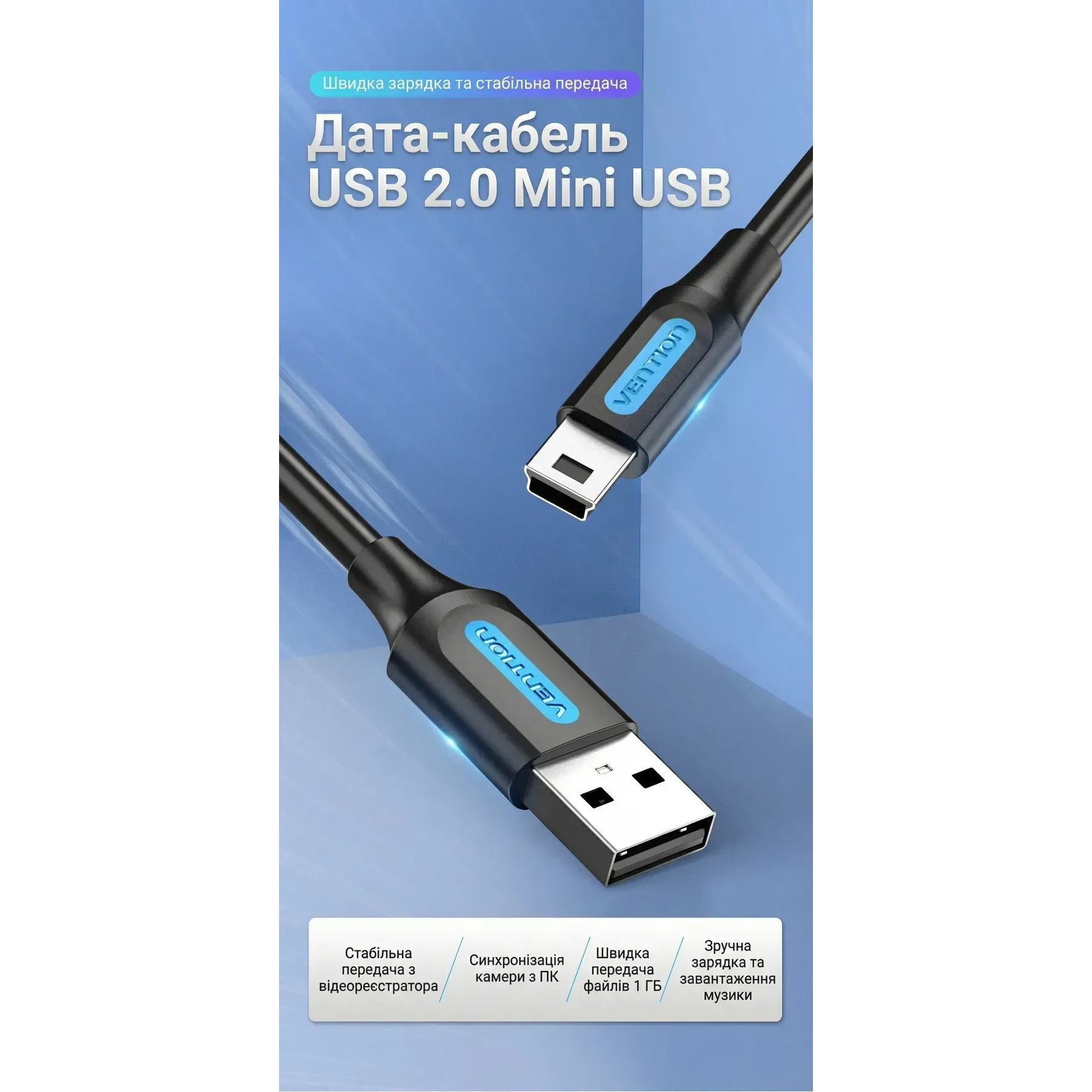 Кабель VENTION USB2.0 AM/Mini-BM 2м Black (COMBH)