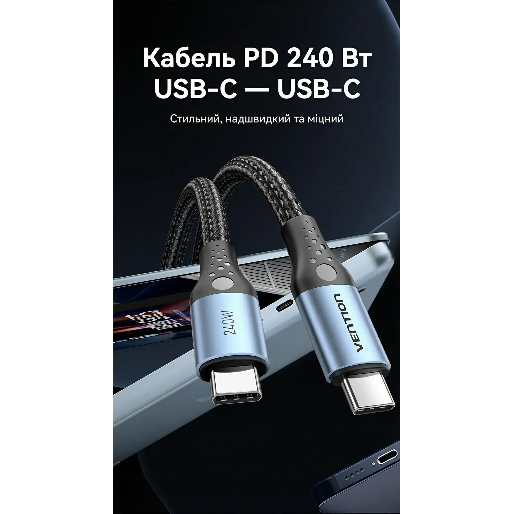 Кабель VENTION USB2.0 Type-C Male to Type-C Male PD 240W 5A 1.5м Black (TREBG)